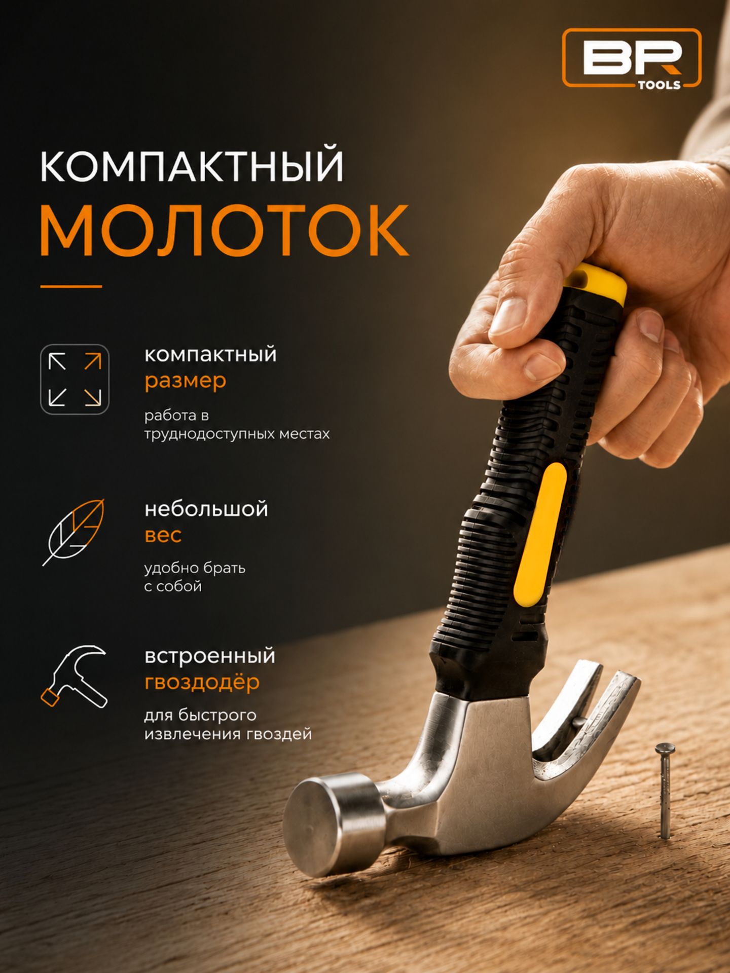 Молоток безынерционный(113-437)
