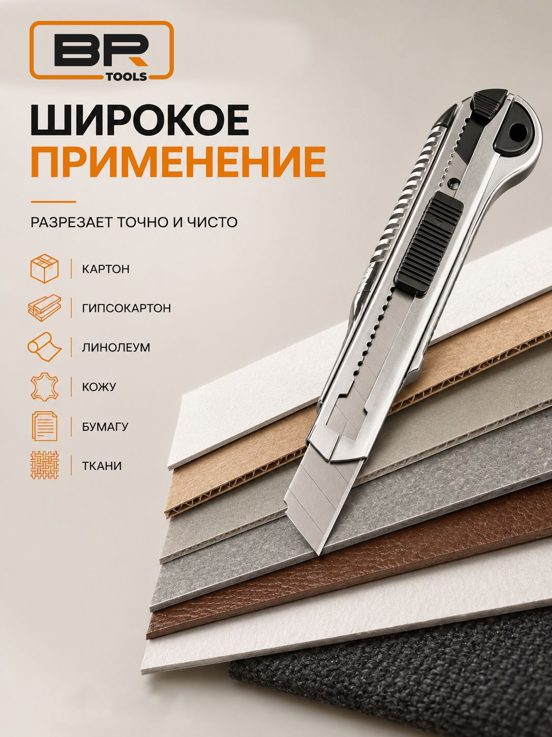 Канцелярский нож усиленный