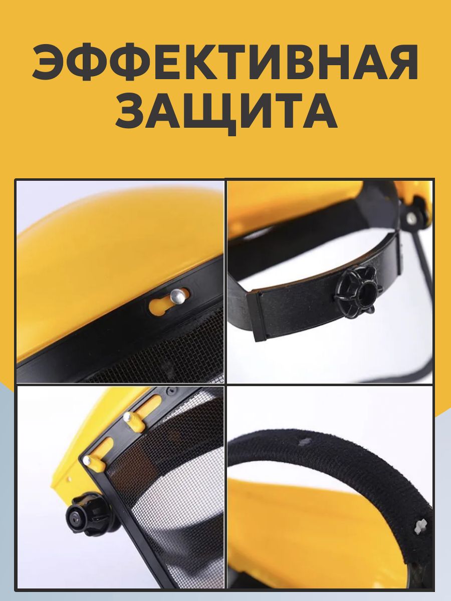 Щиток защитный сетка(112-428)