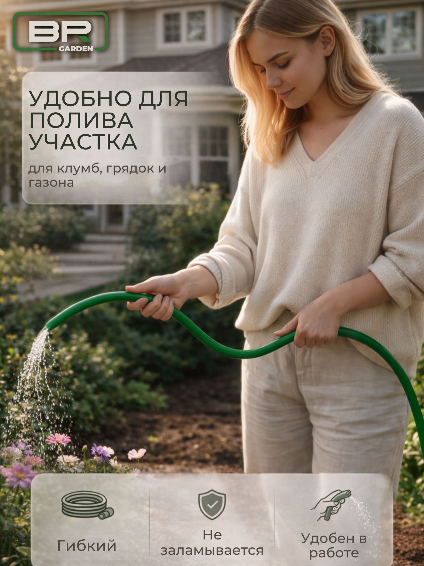 Шланг садовый 1/2-25м(150-700)