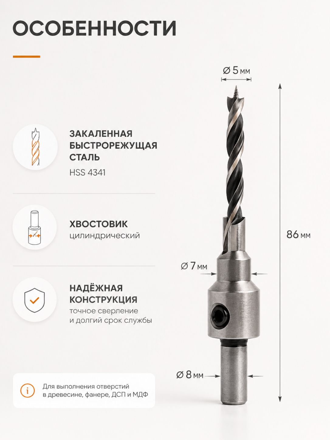 Сверло под конфирмат 7х50(119-5)
