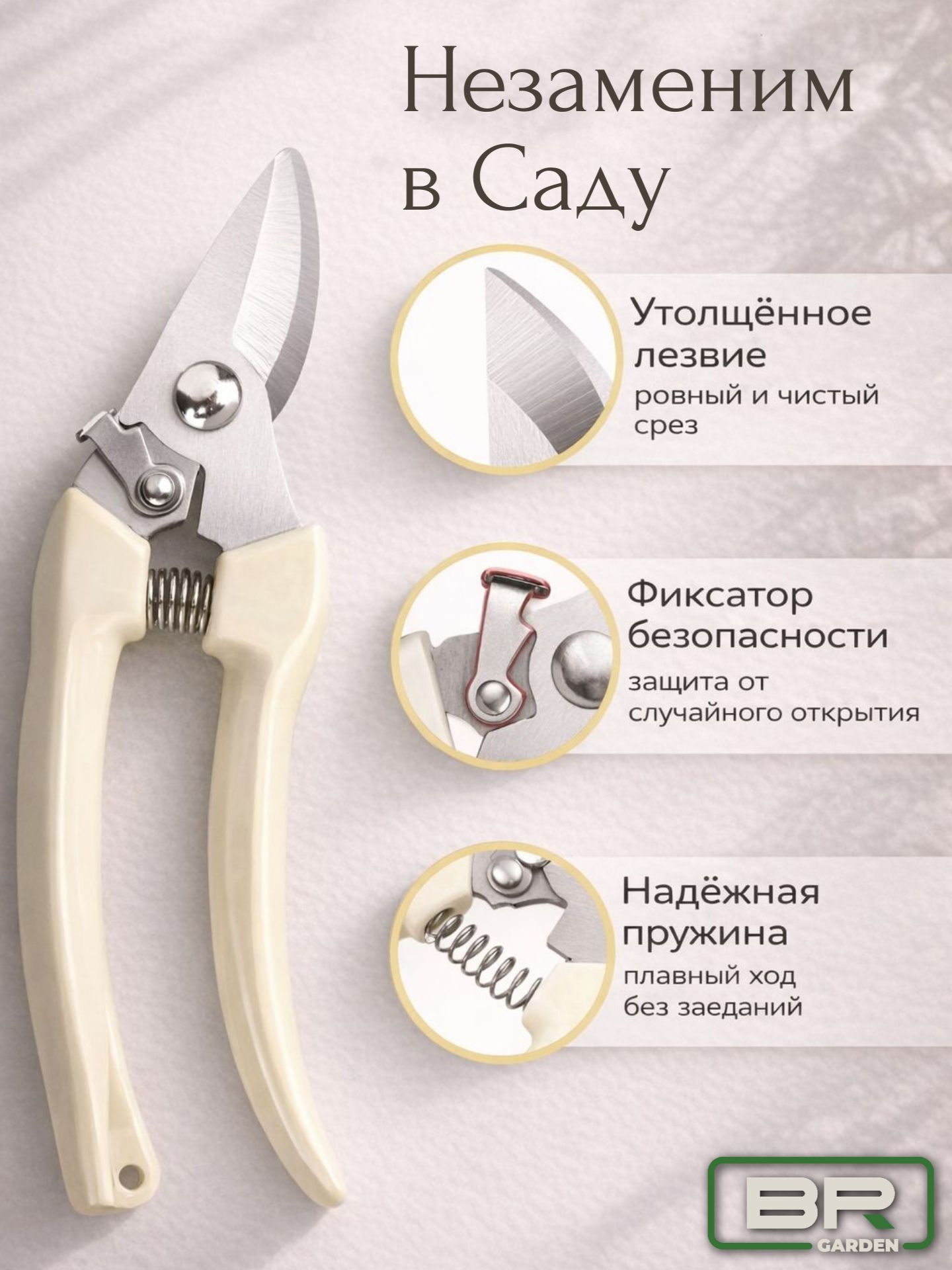 Секатор NEW