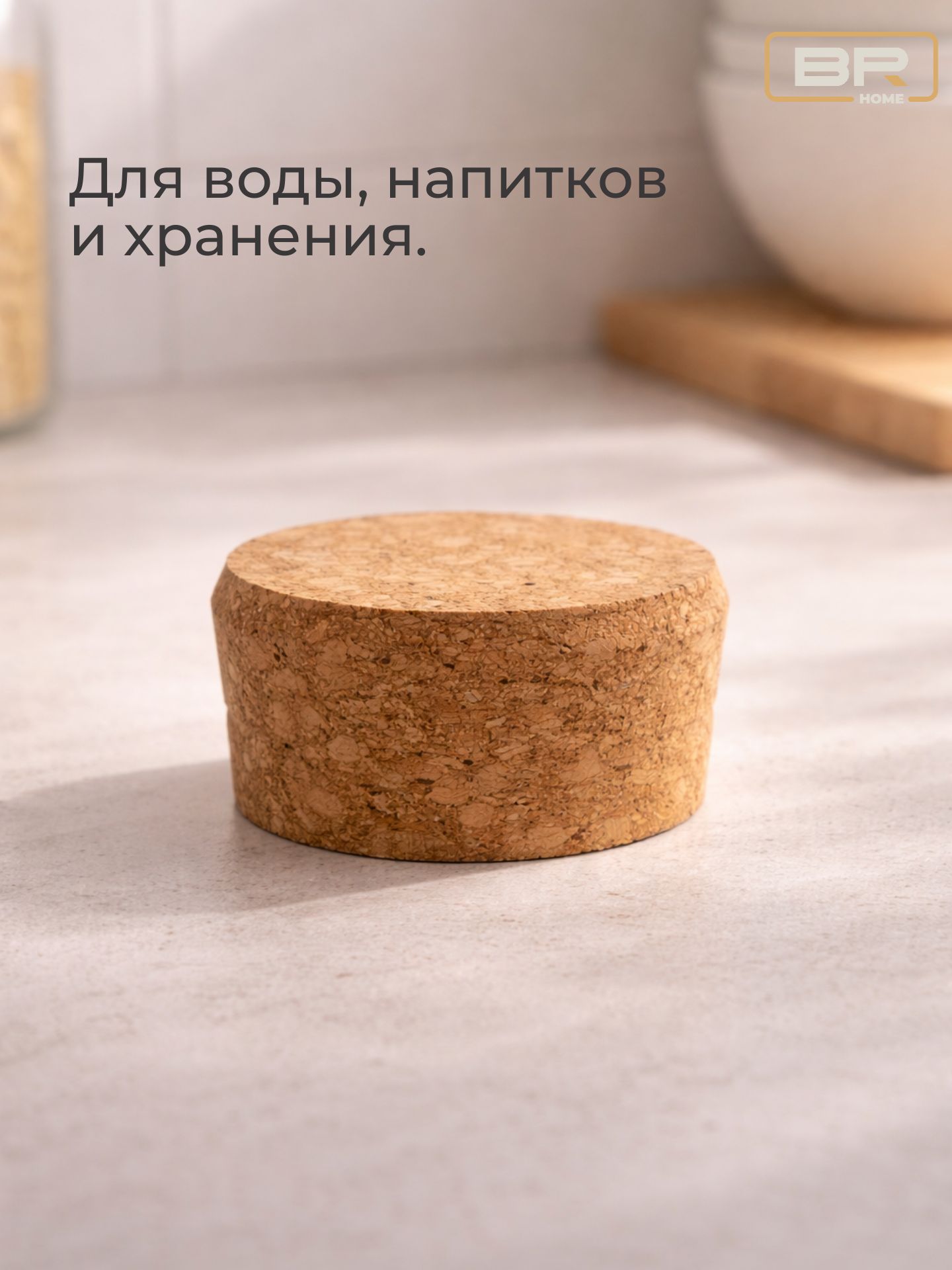 Графин с пробкой(600-000)