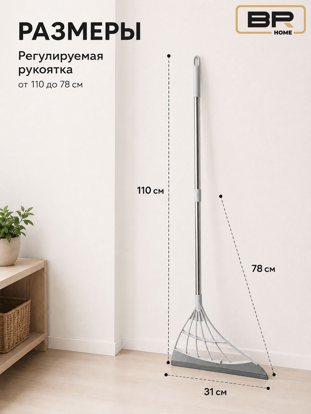 Швабра водосгон 110см(112-469)