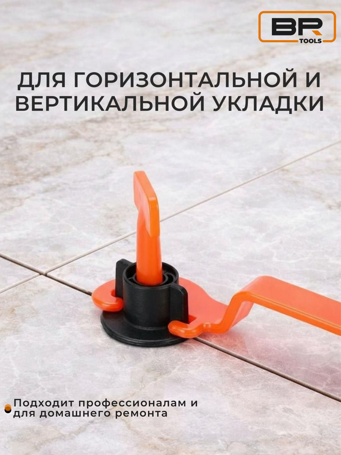 СВП для плитки 36мм(113-668)