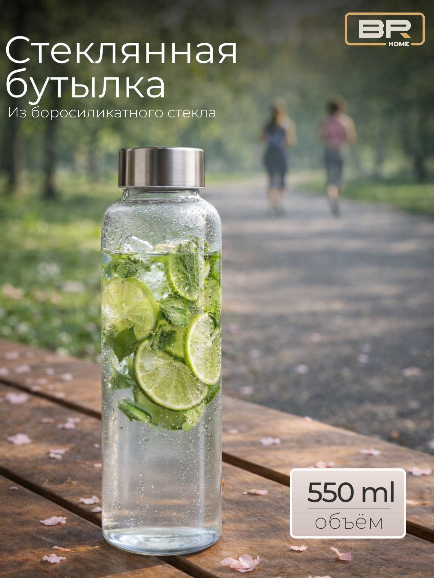 Бутылка б/ч(1002-550)