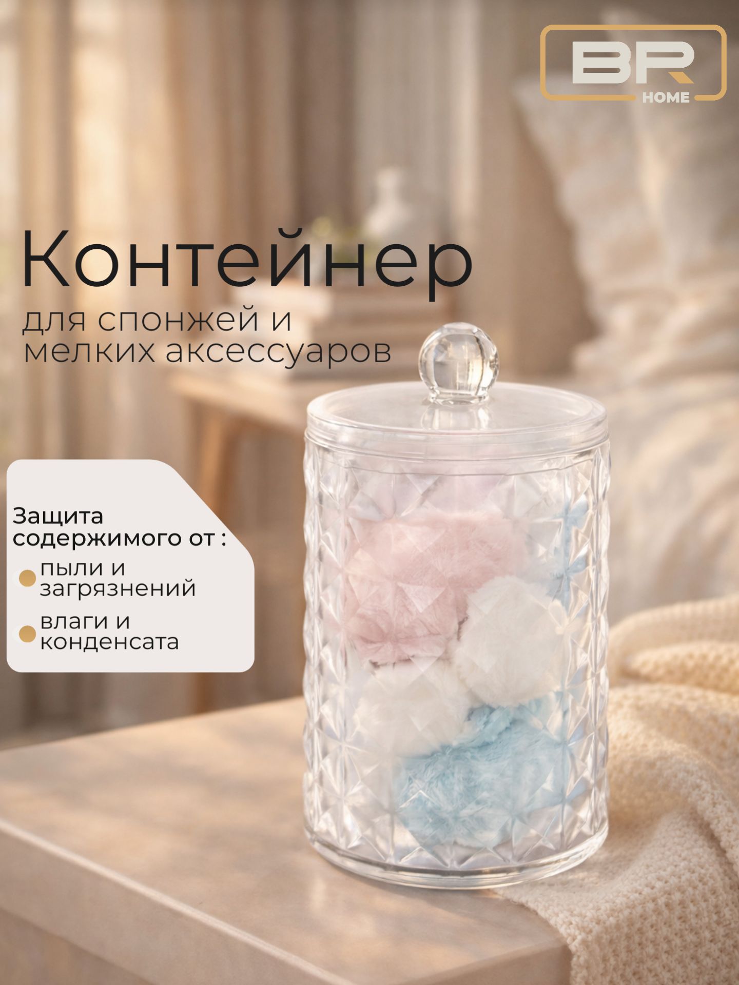 Органайзер для ватных дисков 3шт(600-106)