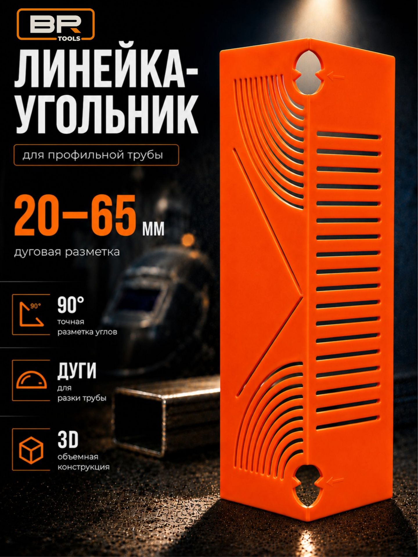 Линейка угольник(пластмасс)