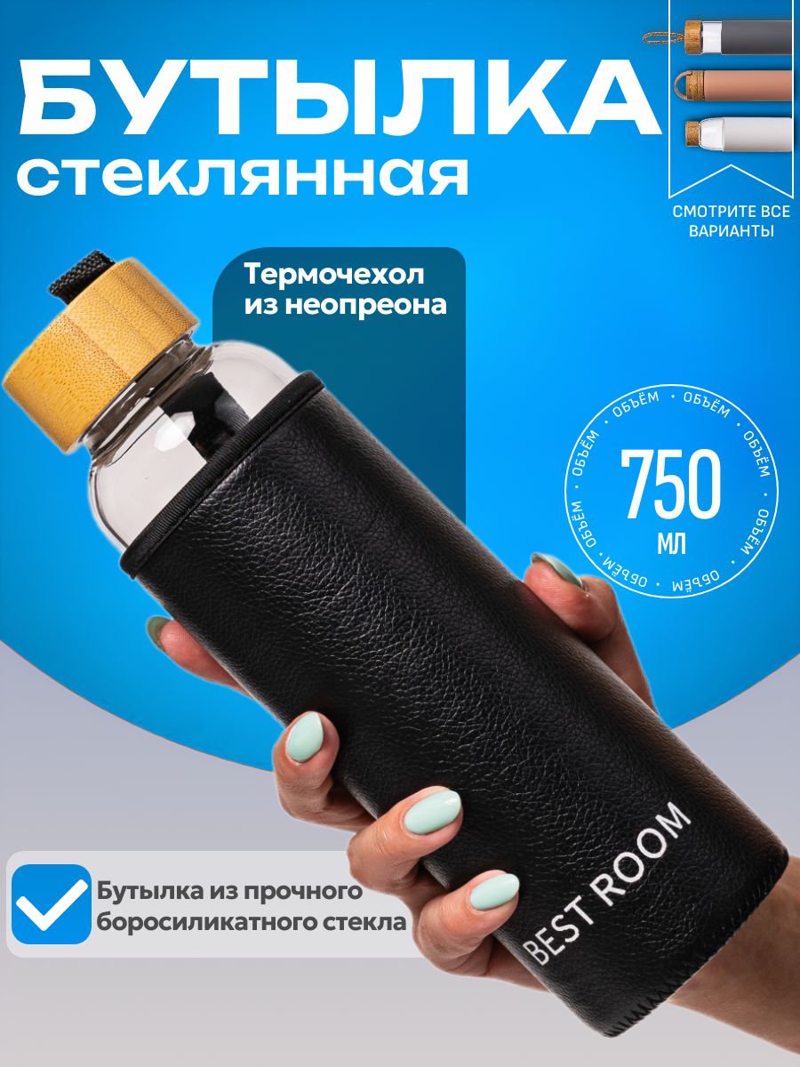 Бутылка с/ч(2001-750)