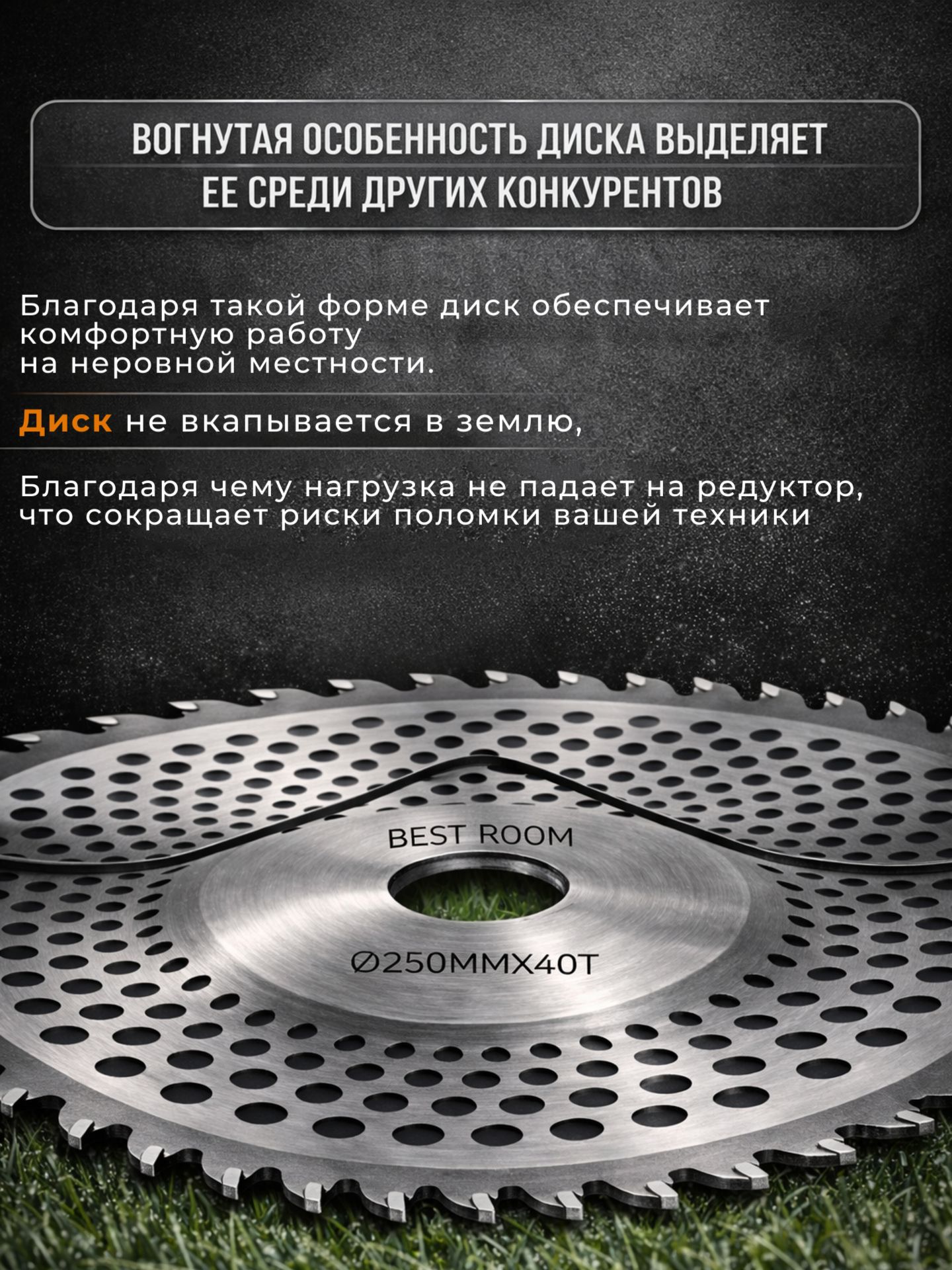 Диск для триммера 40 зубов(456-006)