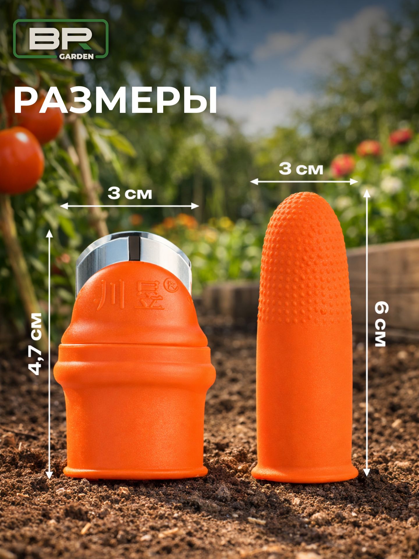 Садовый нож-напальчник 7шт