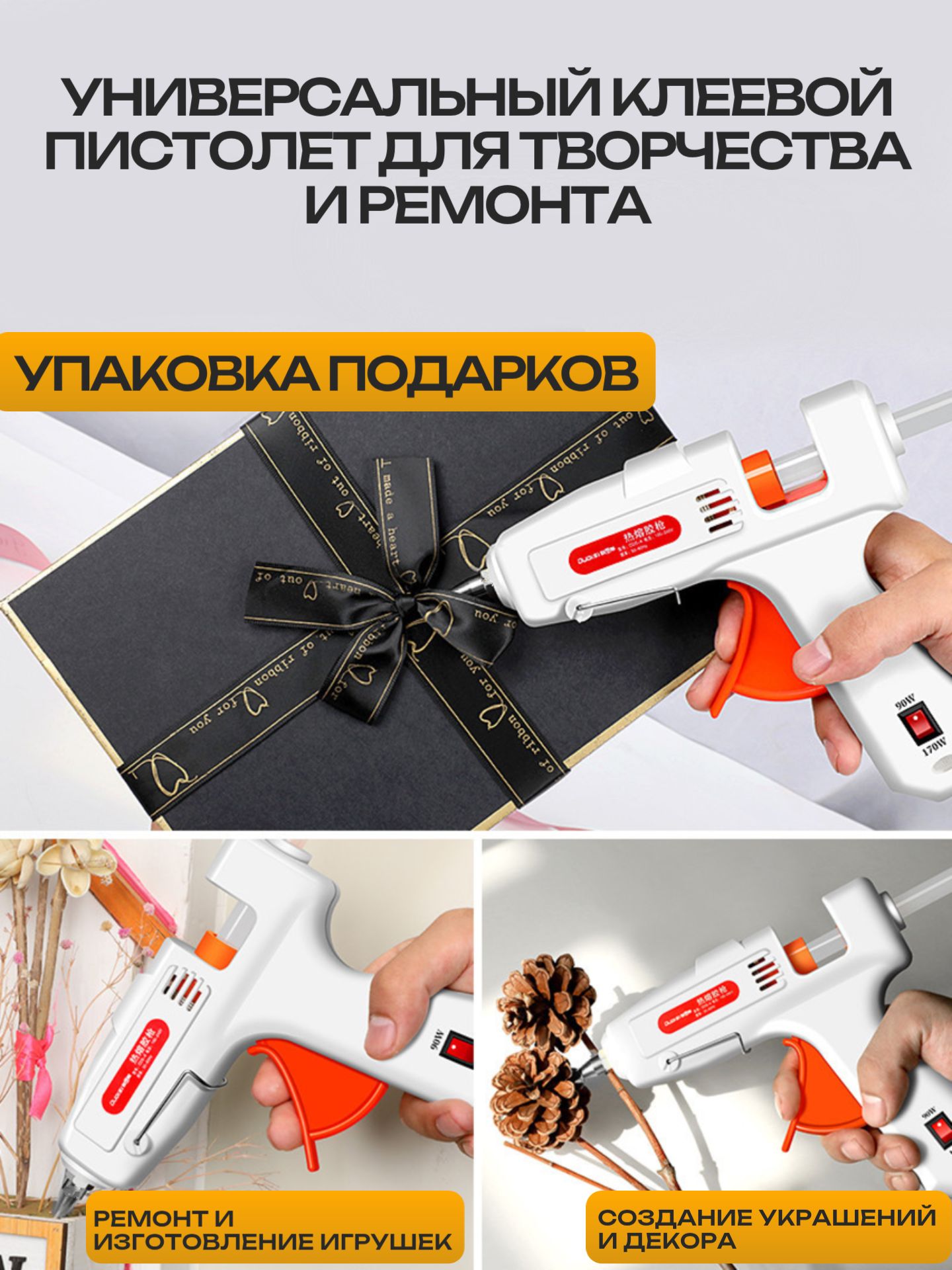 Стержни для клеевого пистолета-30шт(456-024)