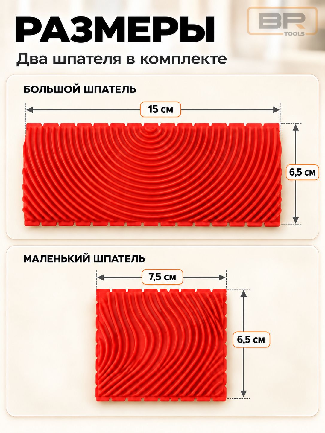 Шпатель для имитации структуры дерева(743-2)
