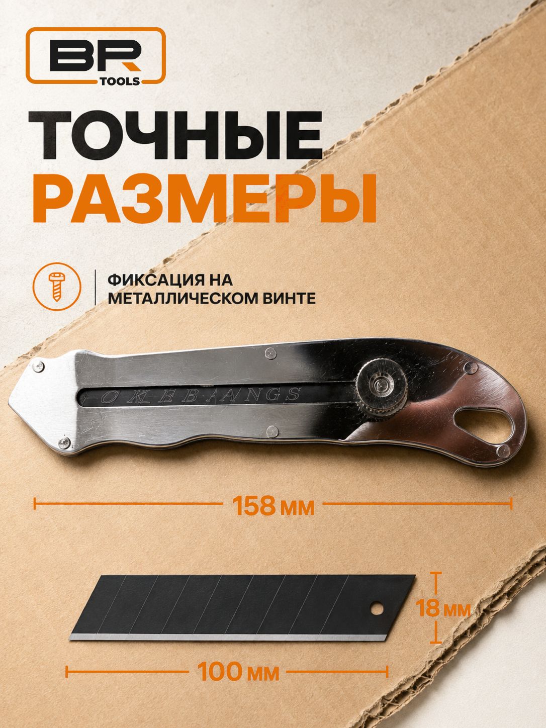 Канцелярский нож с фиксатором(645-180)