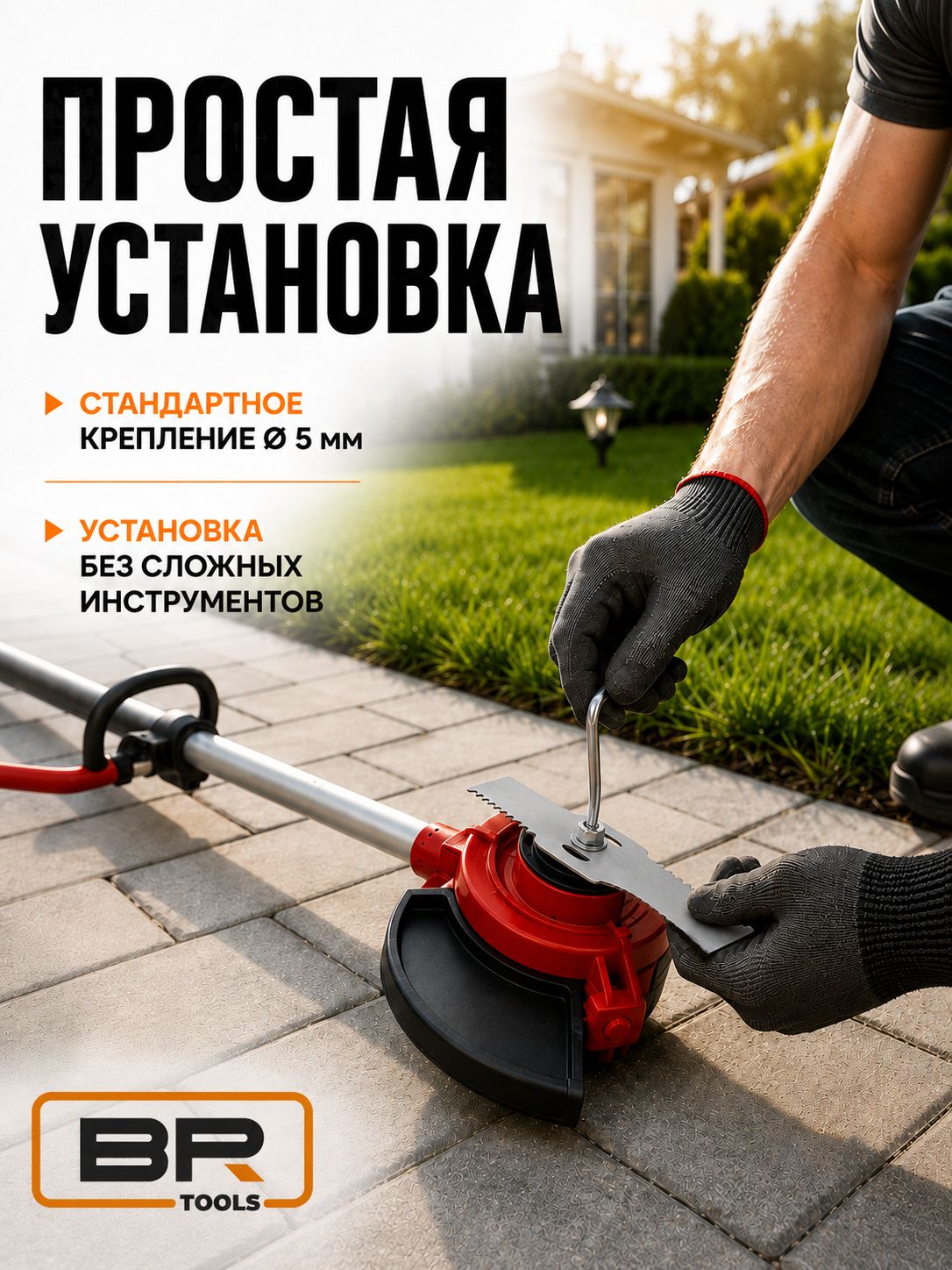 Набор ножей для триммера 3шт(456-030)