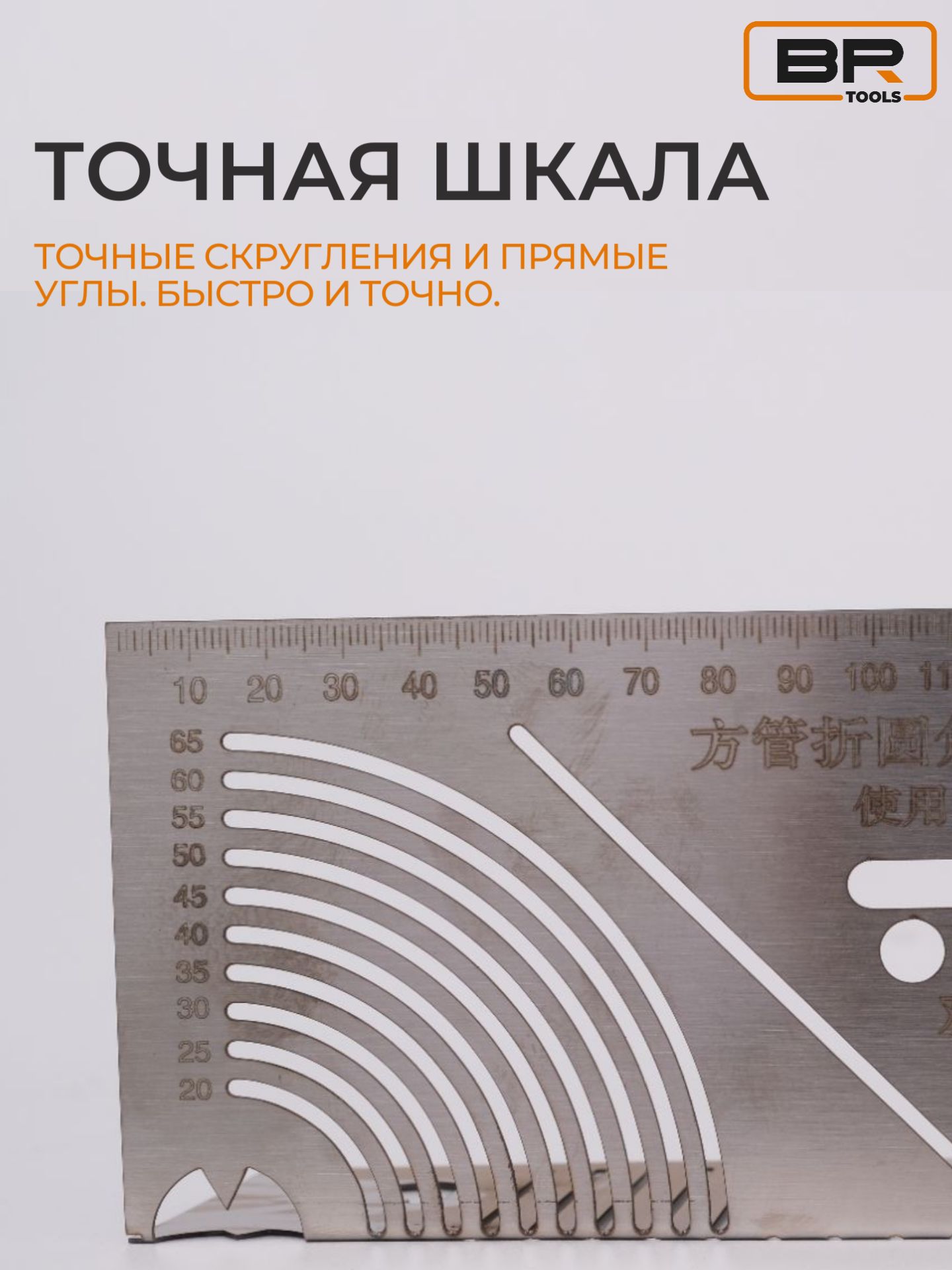 Линейка сварщика(113-669)