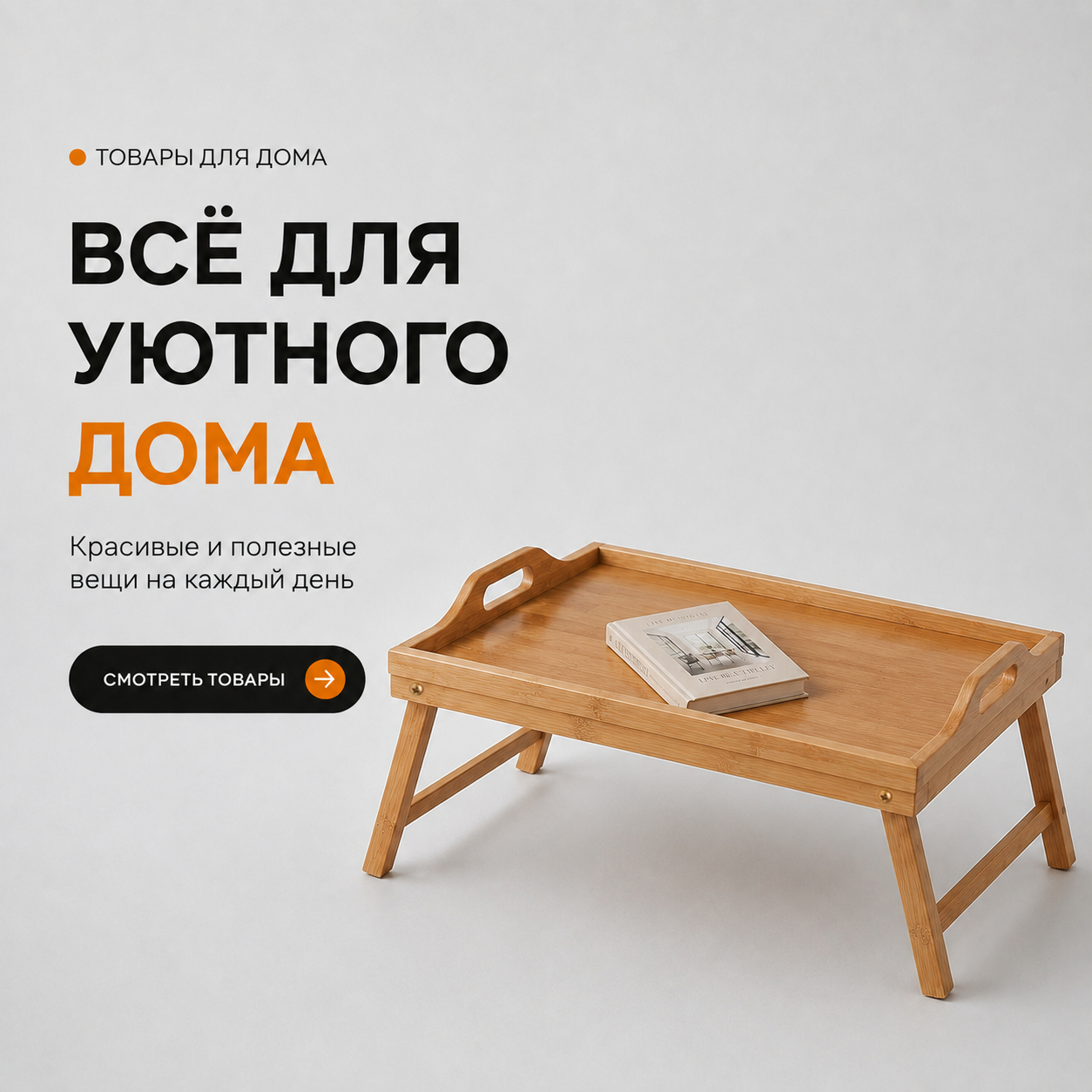 Дом
