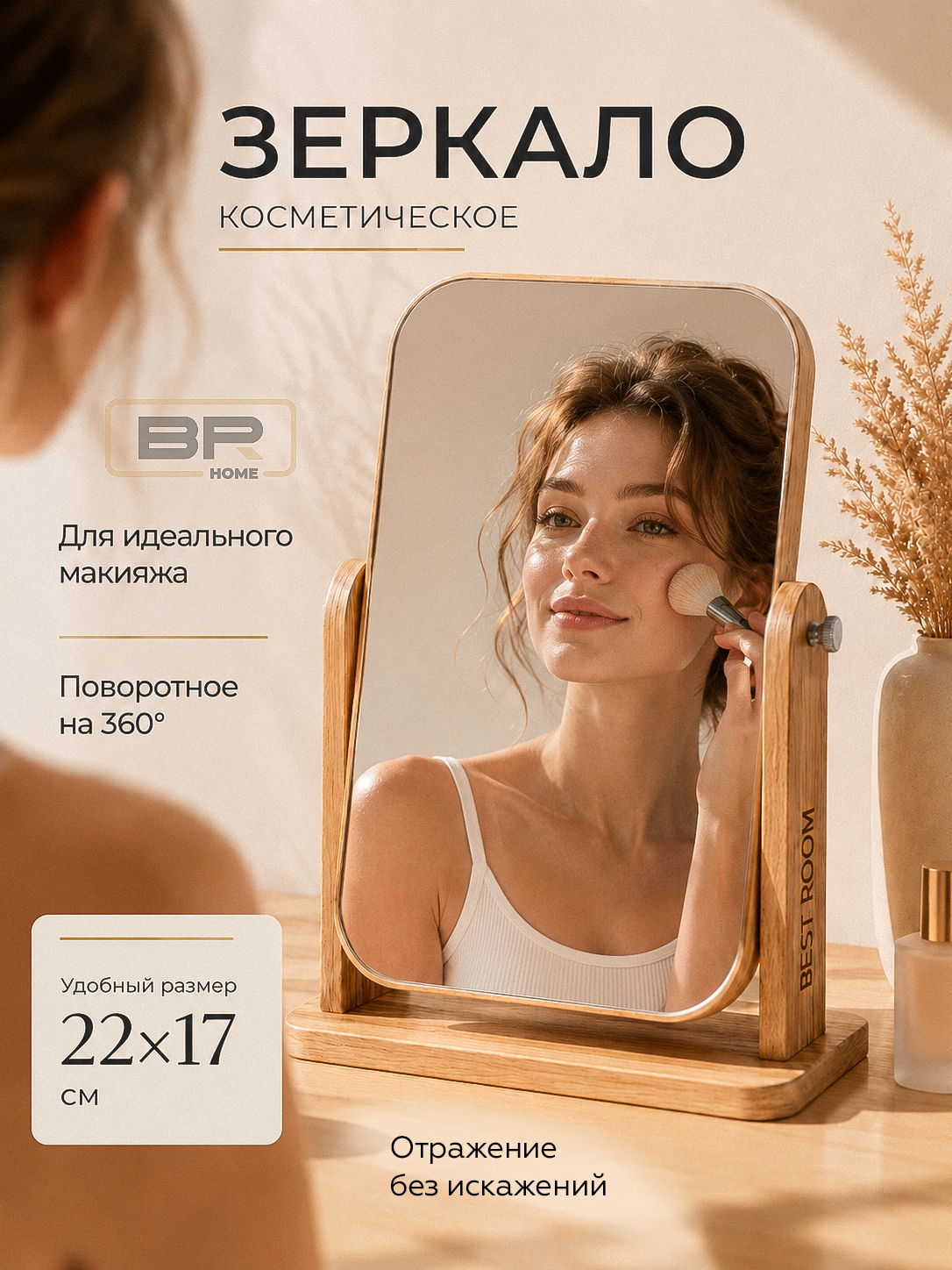 Зеркало бамбук(600-201)