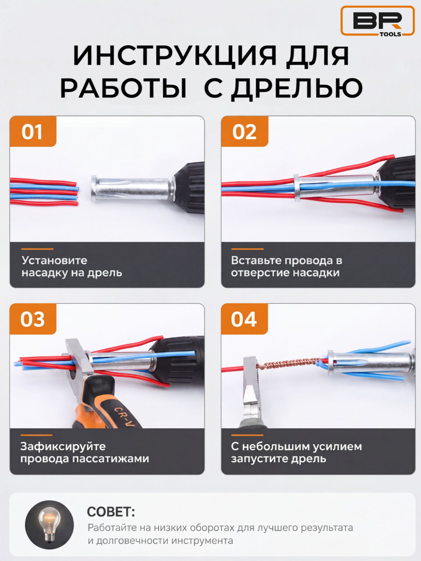 Скрутка проводов(600-140)