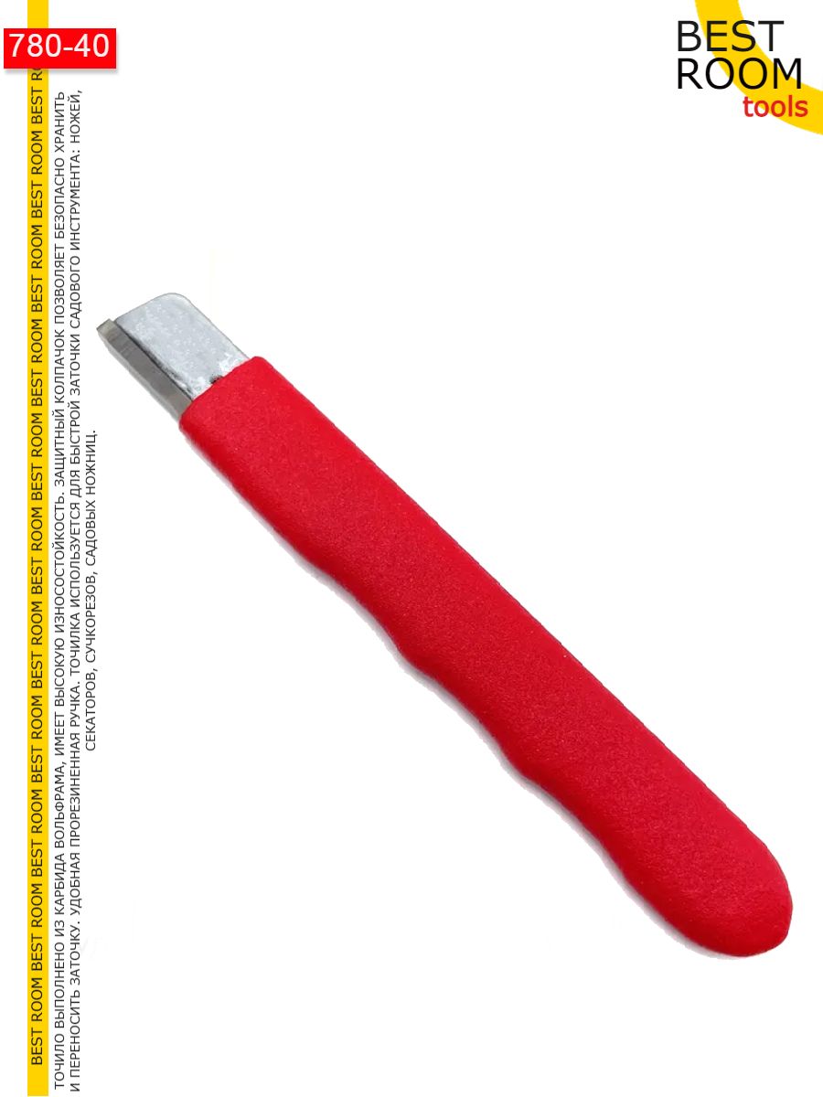 Заточка(300-110)