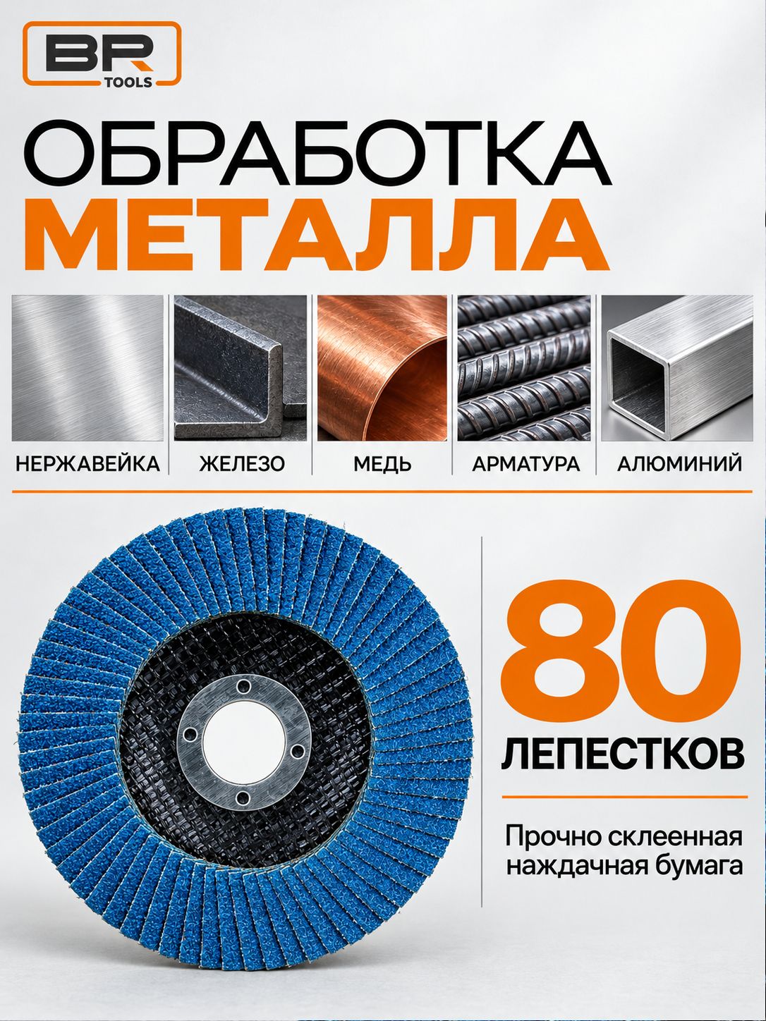 Диски по металлу 75мм-7шт