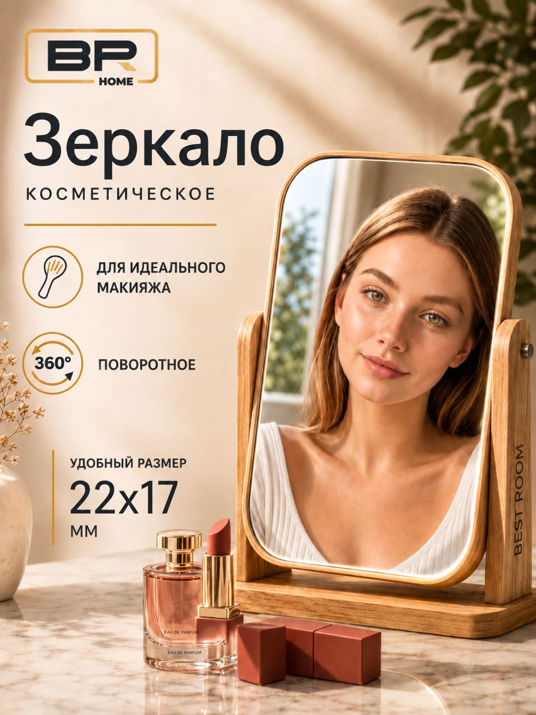 Зеркало бамбук(600-201)