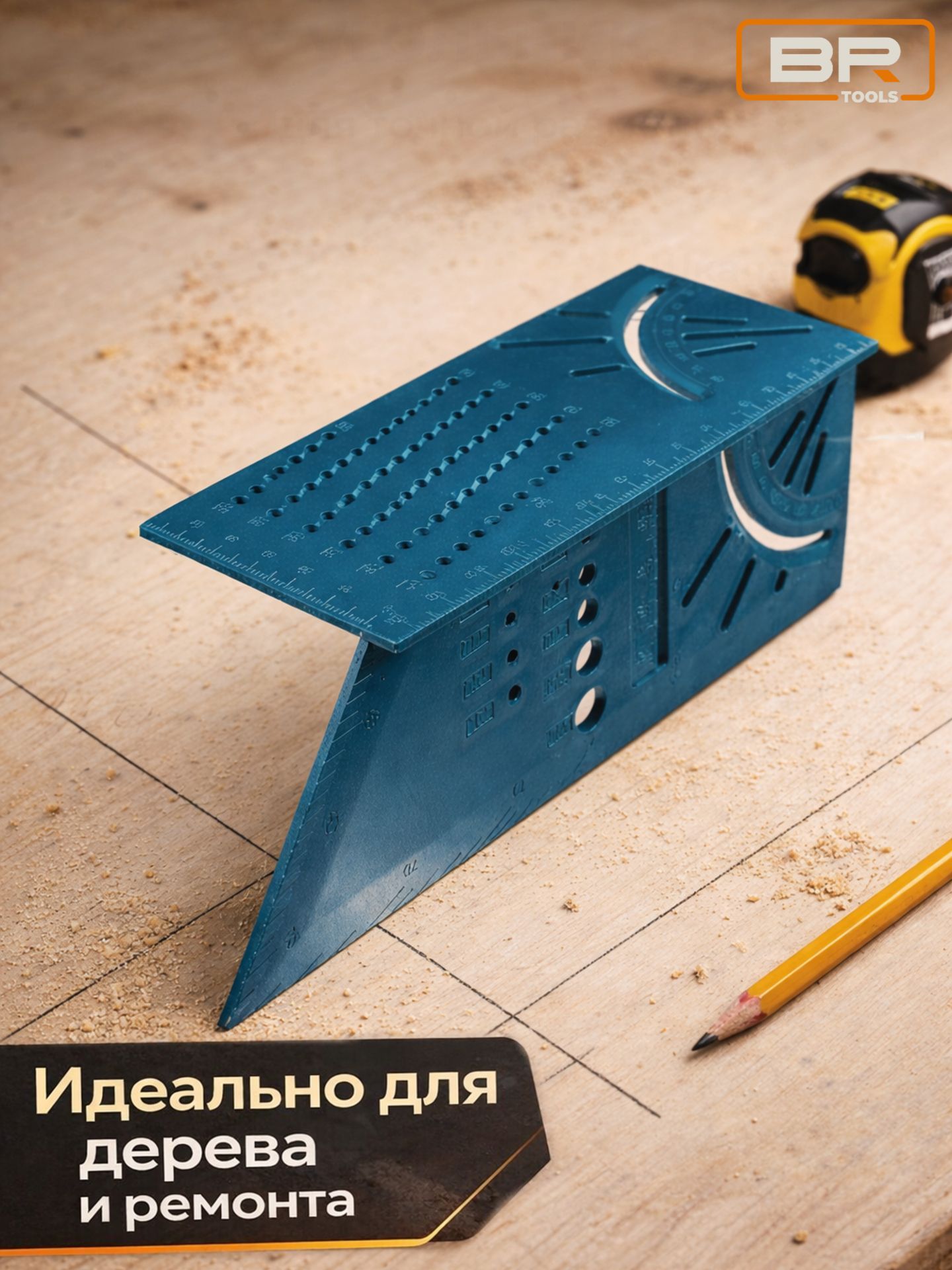 Линейка строительная 3D