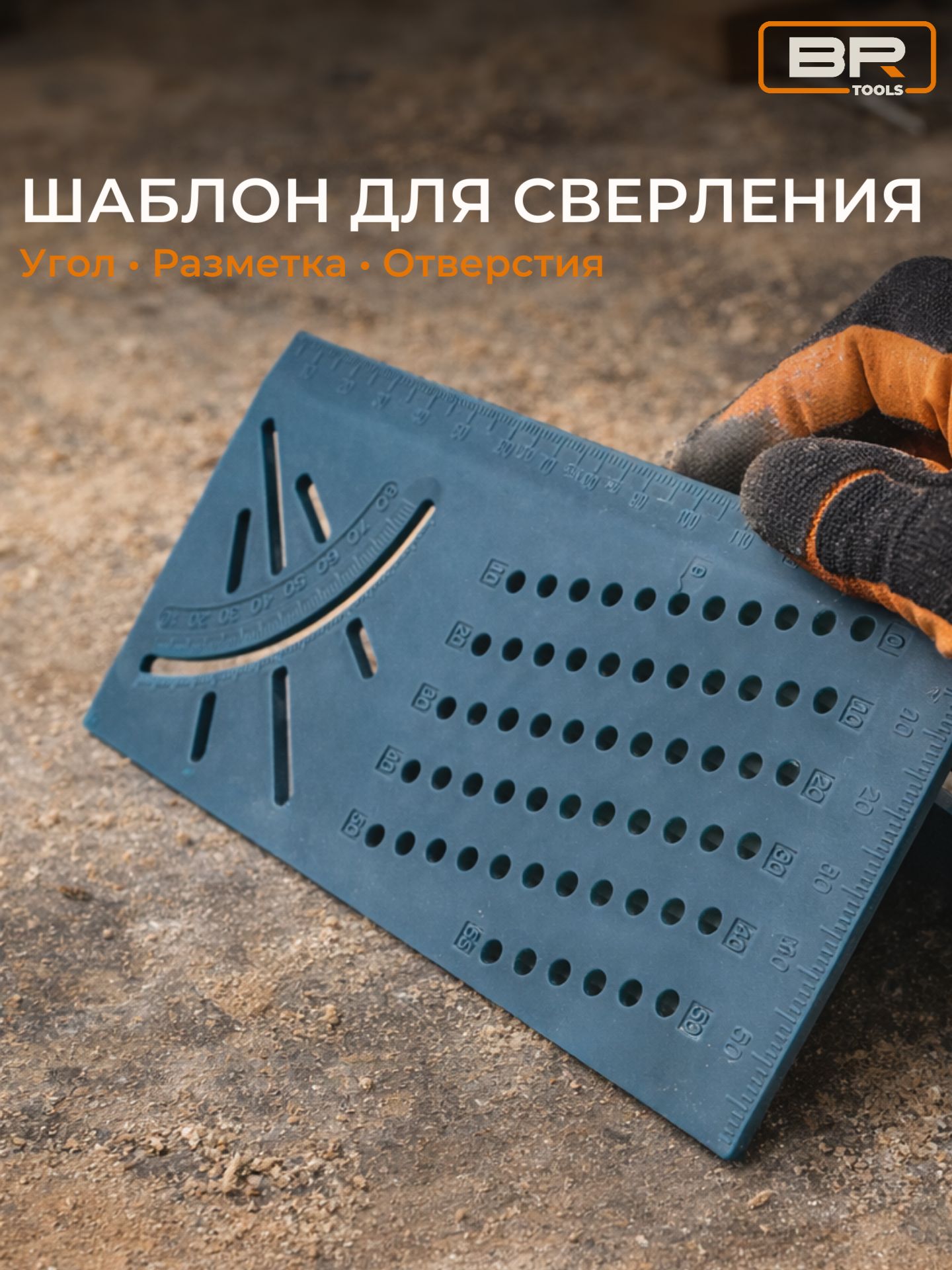 Линейка строительная 3D