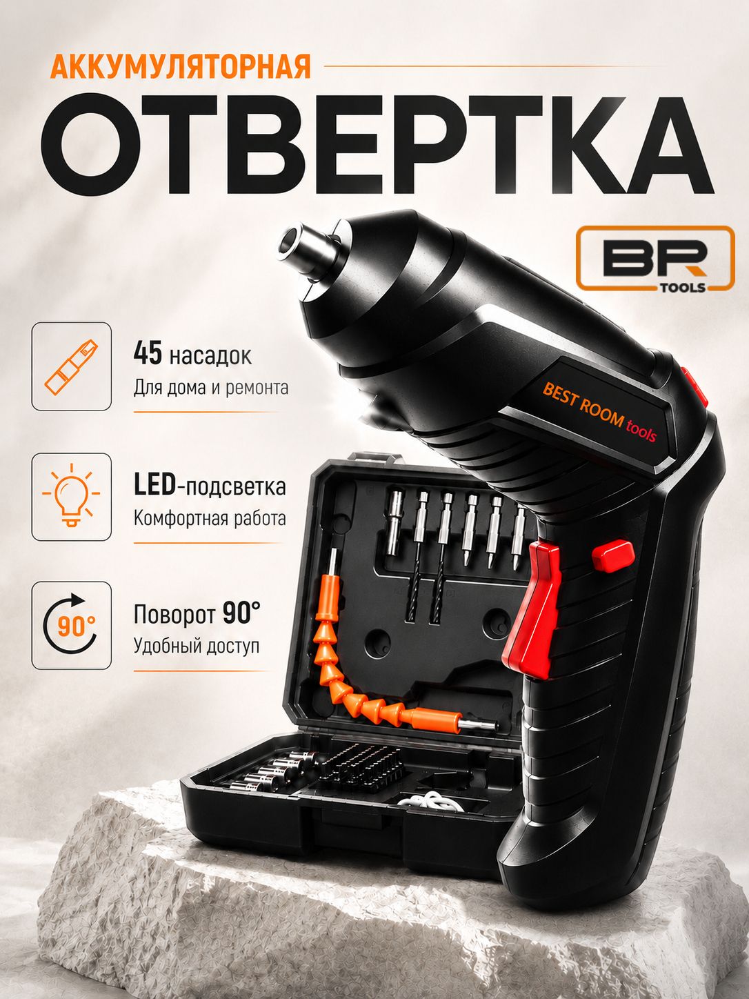 Отвертка аккумуляторная-кейс(112-462)