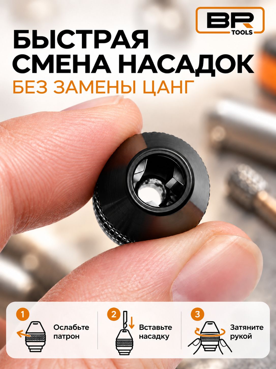 Мини-патрон 8мм(300-016)