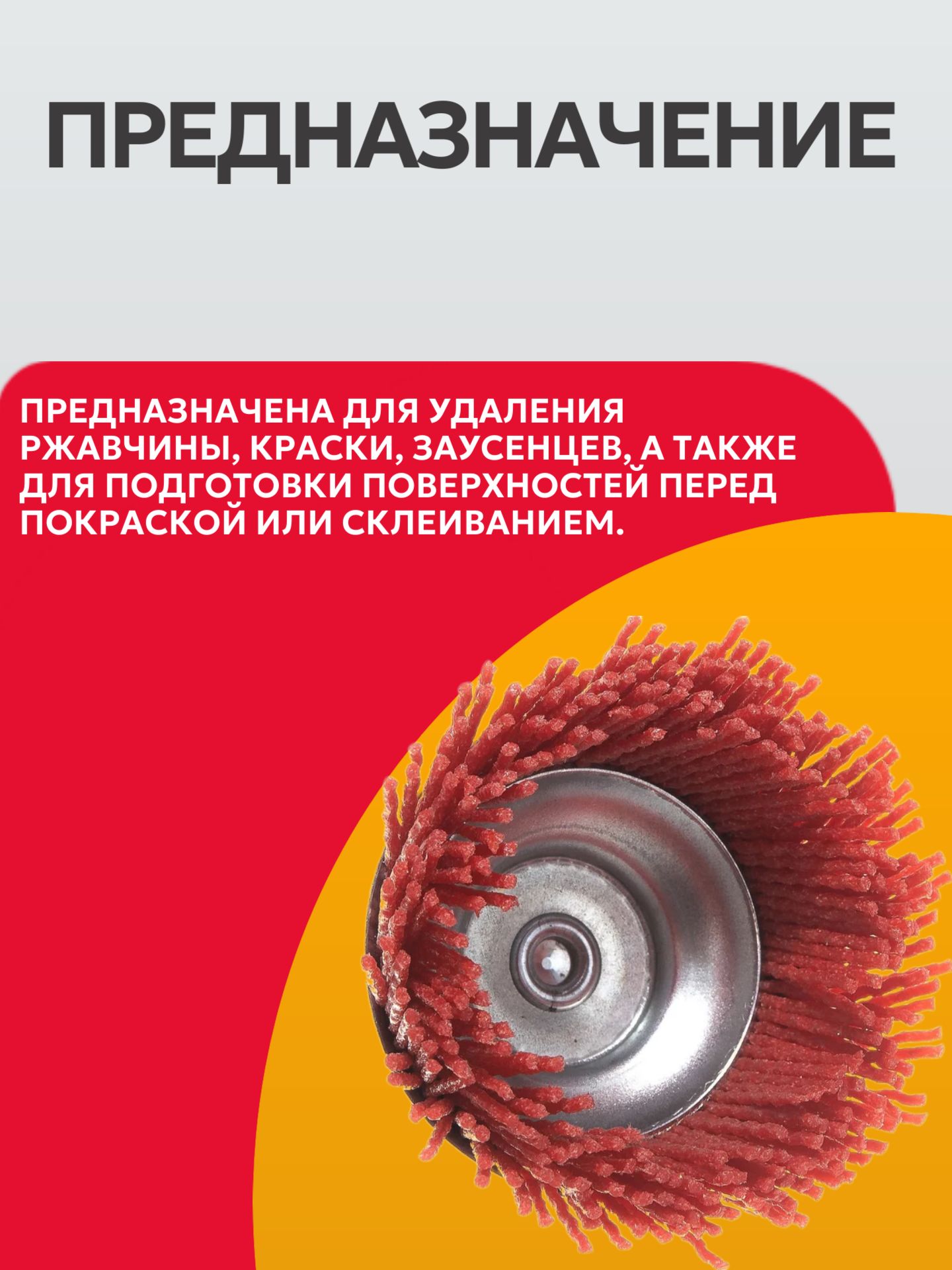 Корщетка d75мм(300-012)