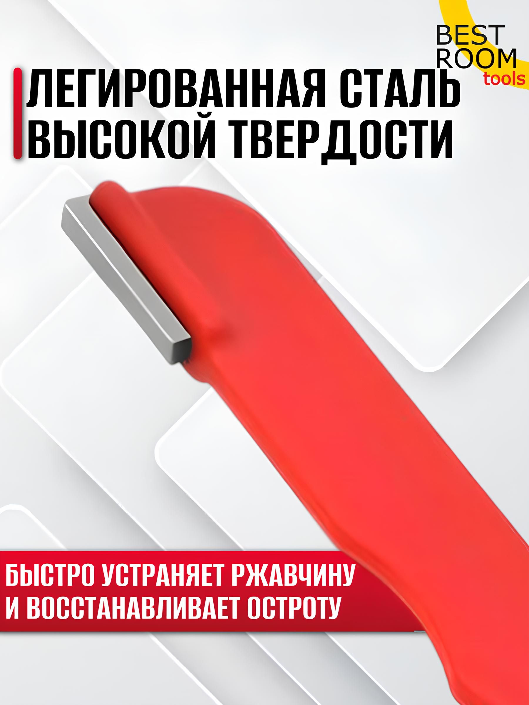 Заточка(пластик)