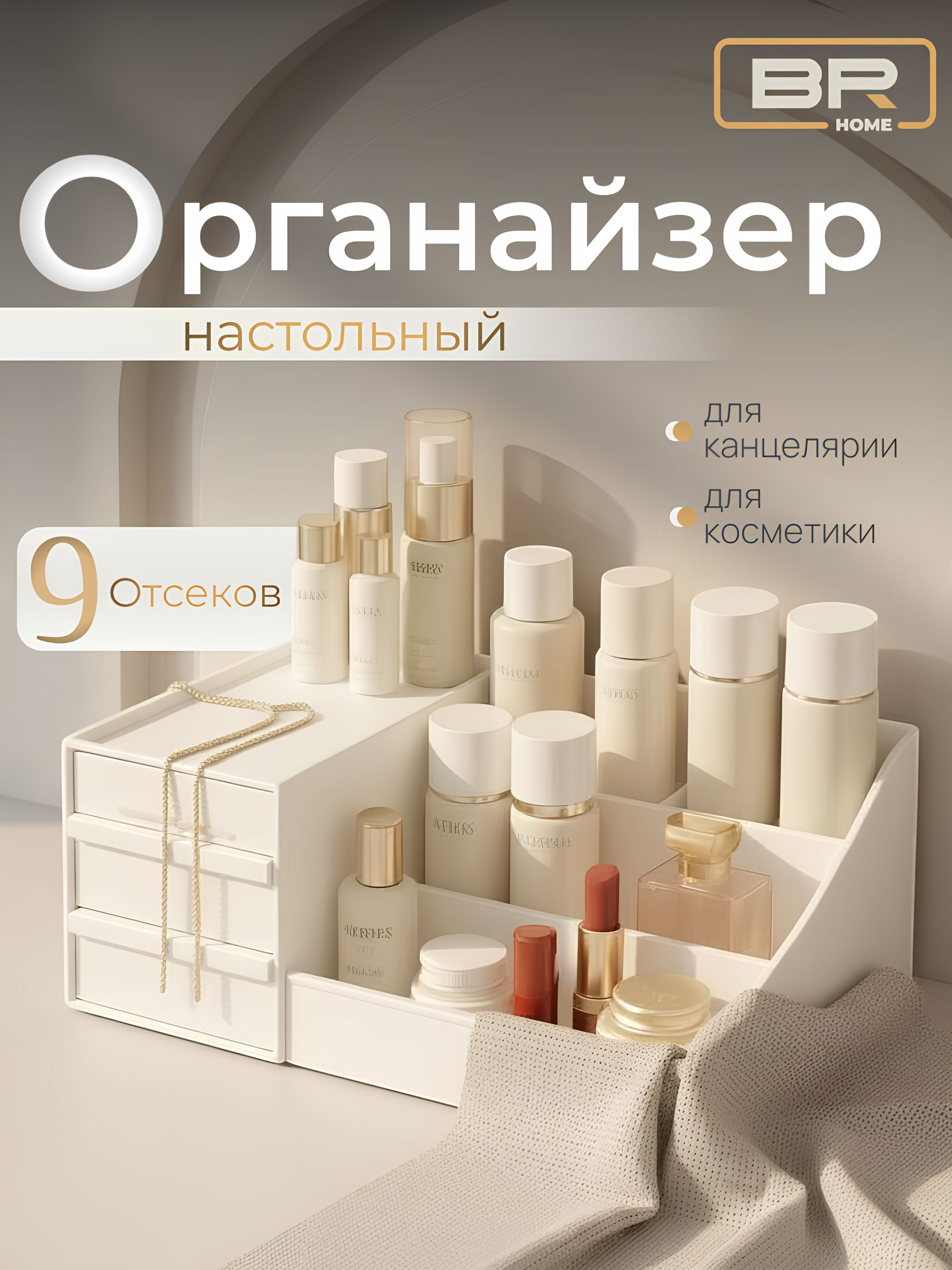 Органайзер канцелярский(600-105)