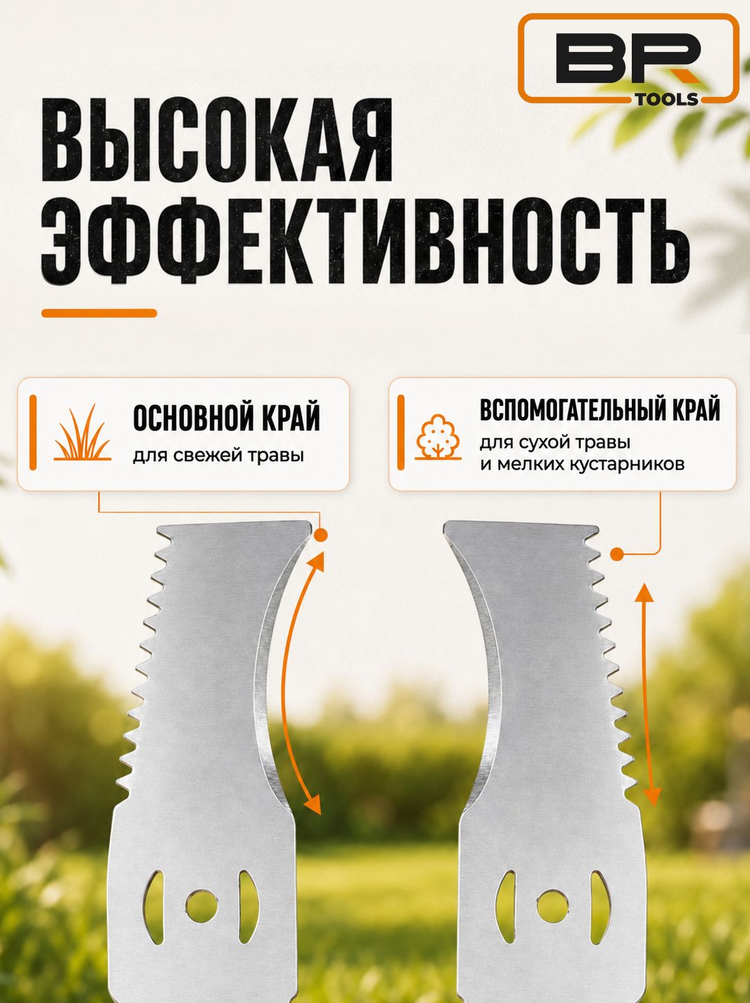 Набор ножей для триммера 3шт(456-030)