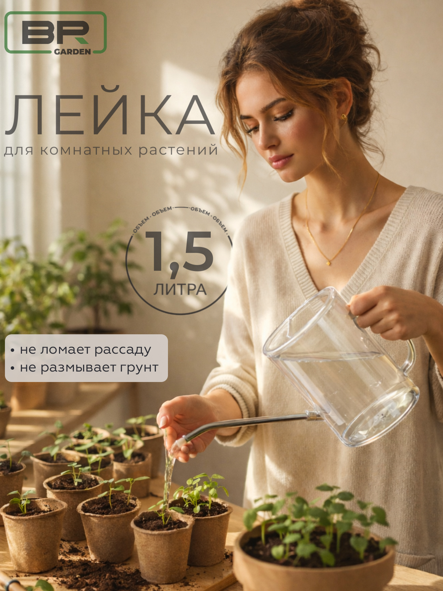 Лейка для цветов-прозрачная(150-003)