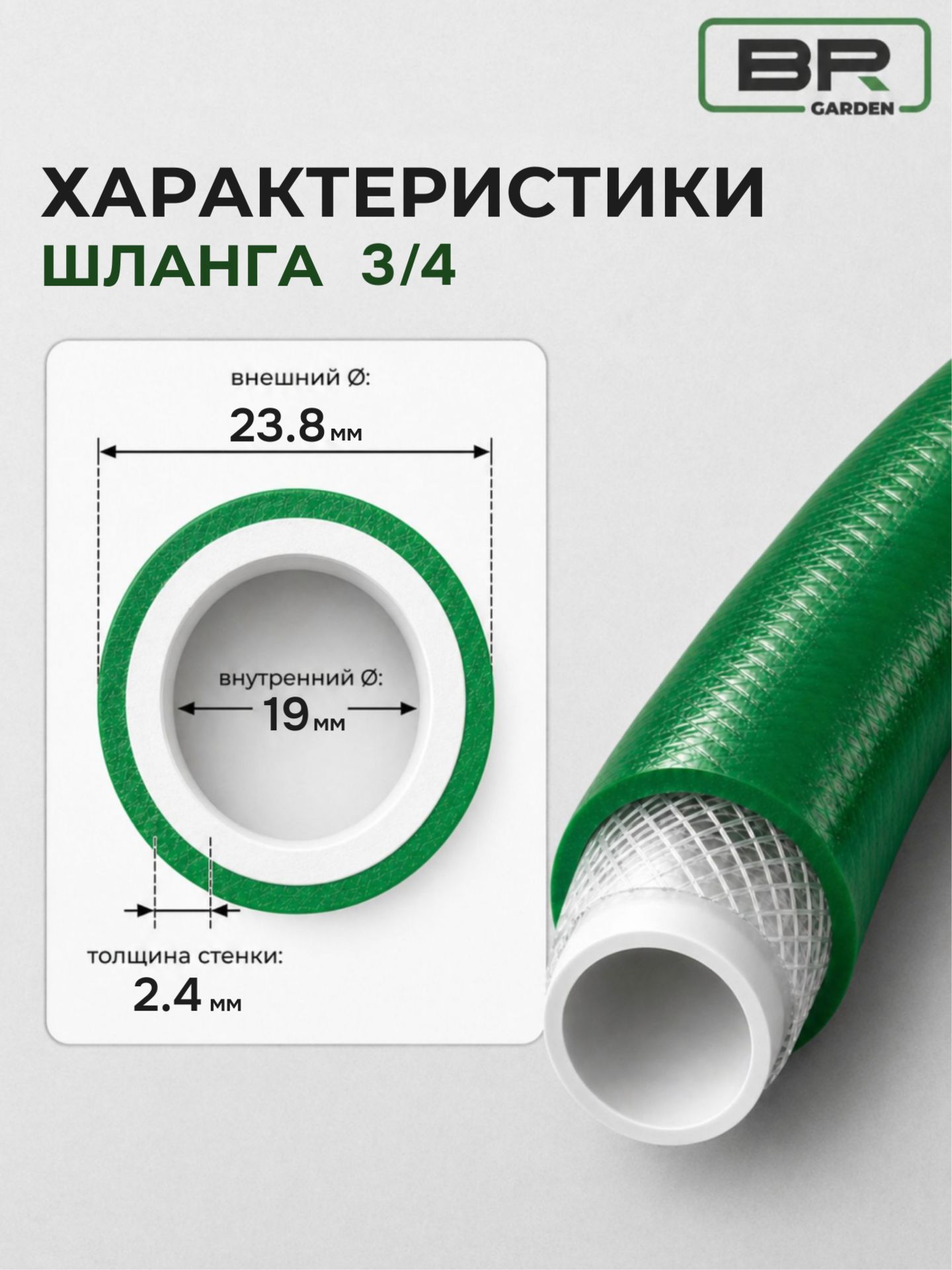 Шланг садовый 3/4-25м(150-800)