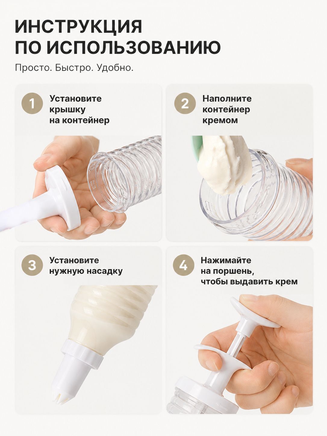 Шприц кондитерский(112-18)