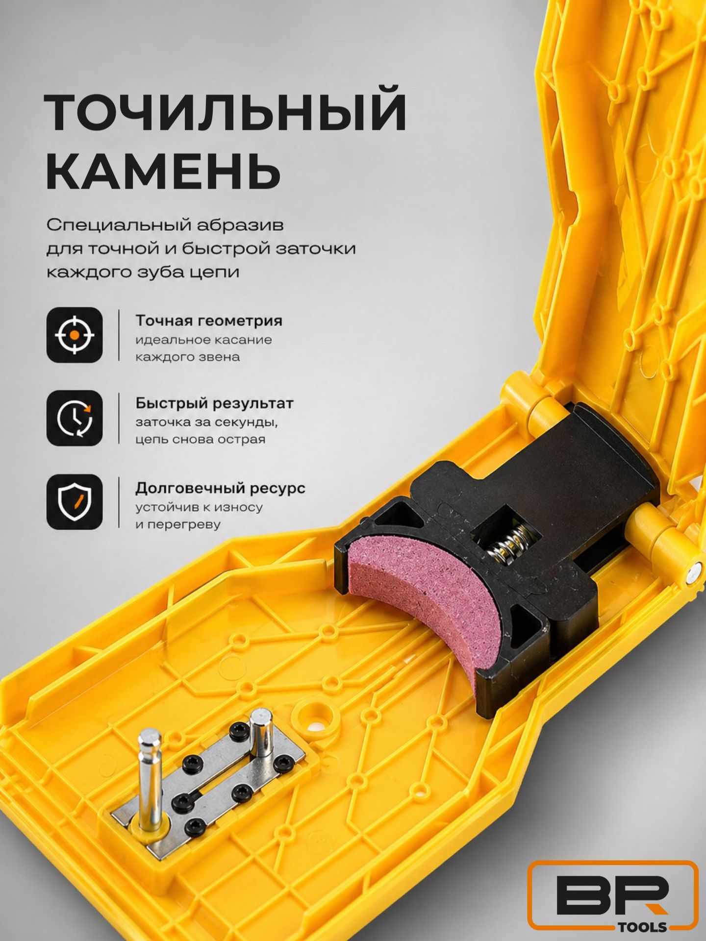 Точилка для цепных пил б/к(112-466)