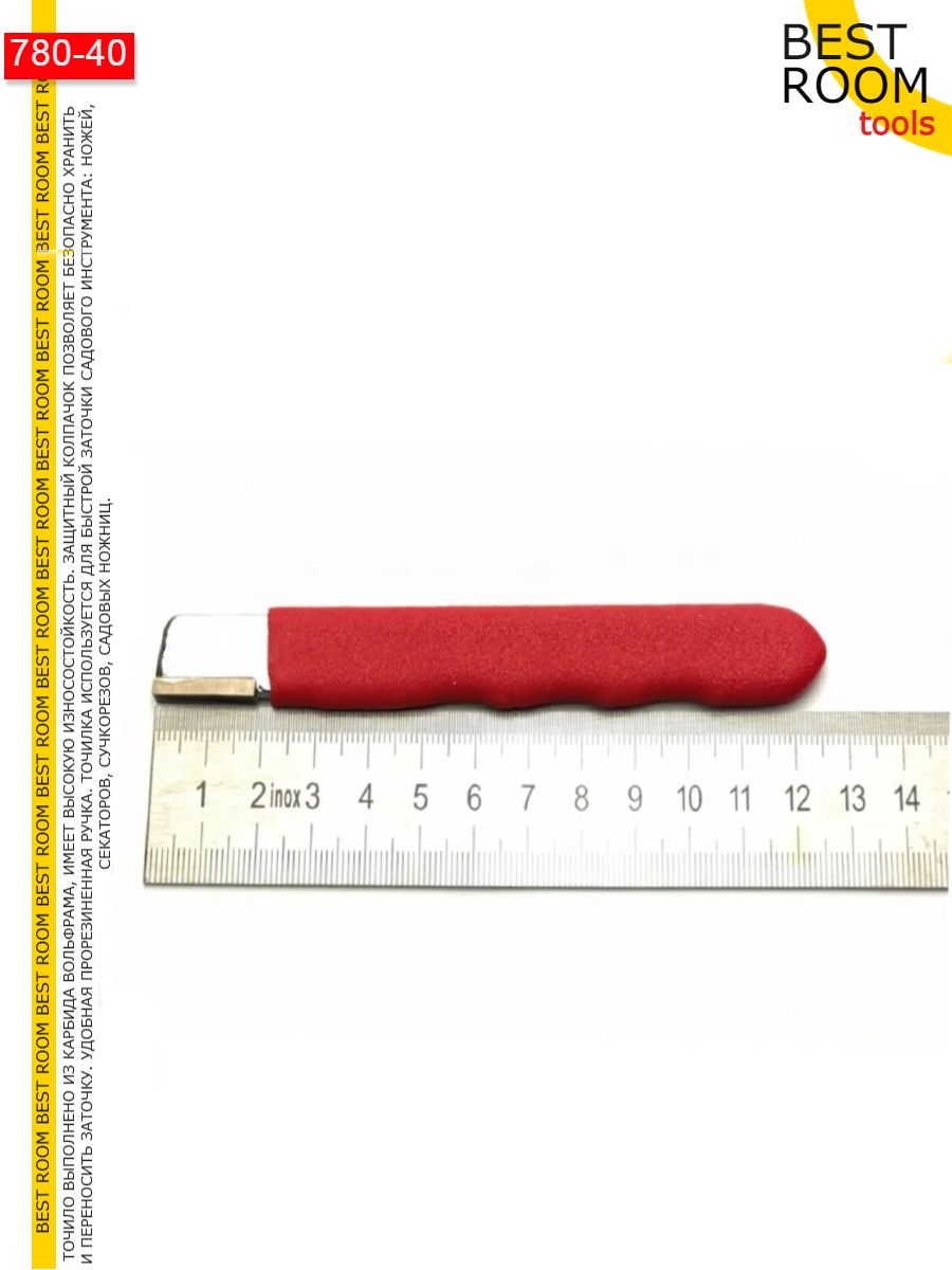Заточка(300-110)