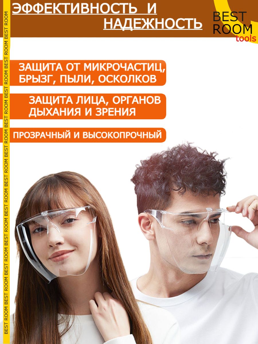 Очки-экран