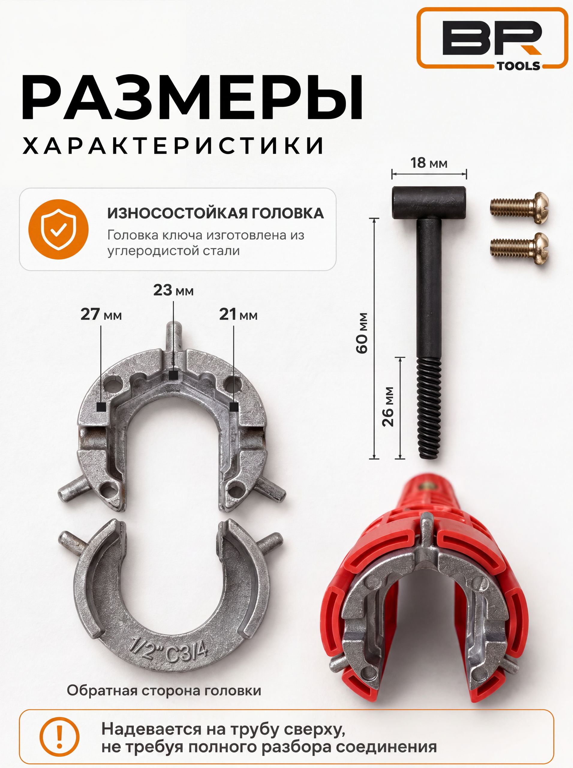 Ключ сантехнический 8в1(112-453)