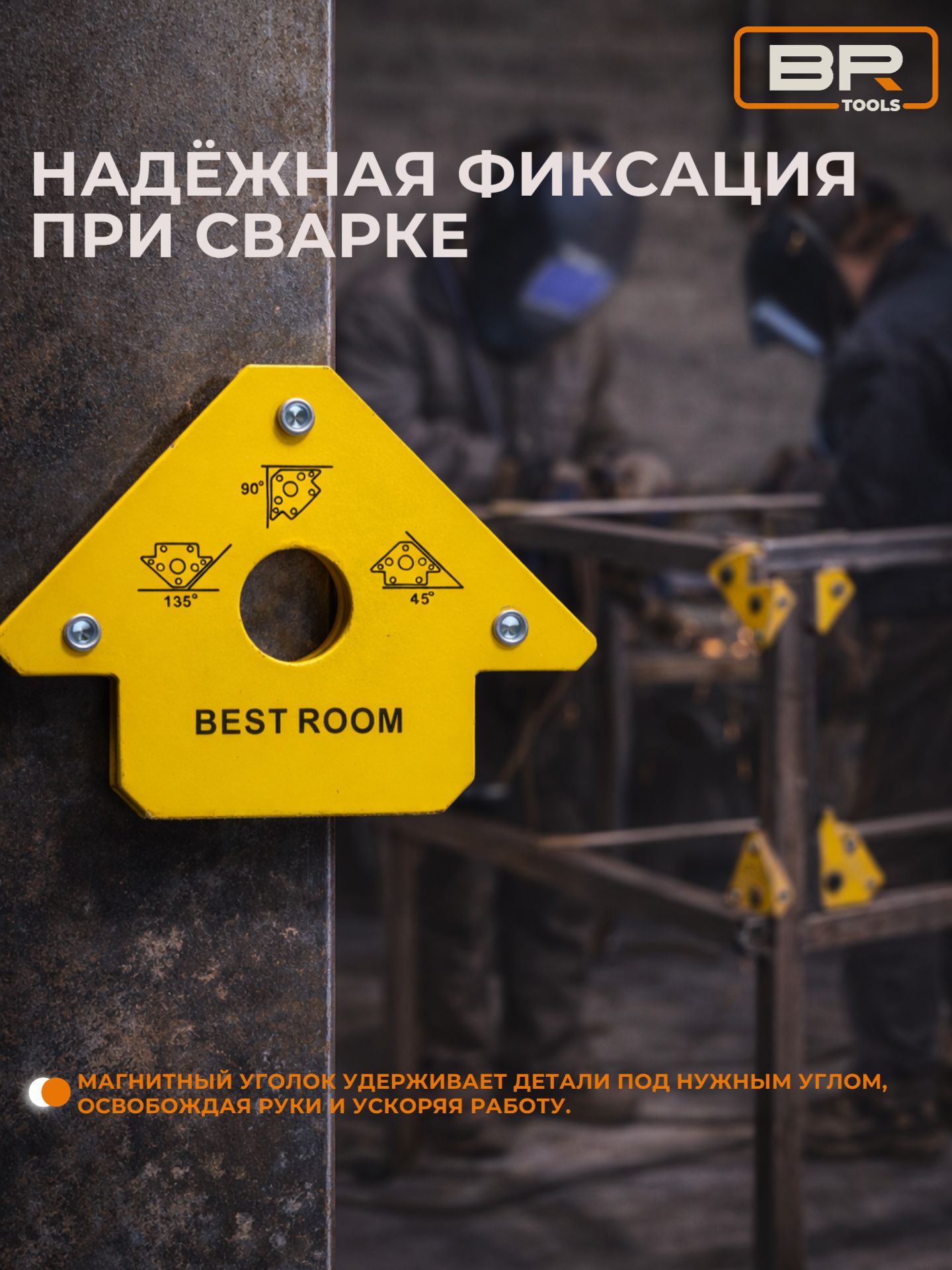 Магнитный уголок для сварки 20кг(678-123)