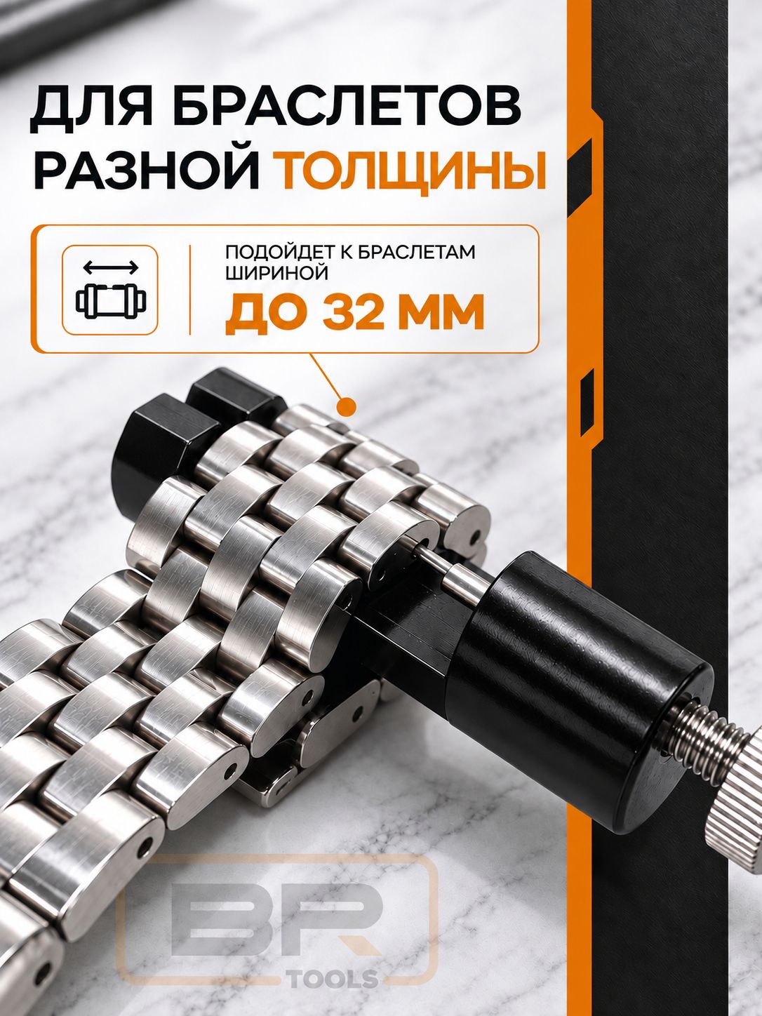Шпилькосъемник для часов(300-013)