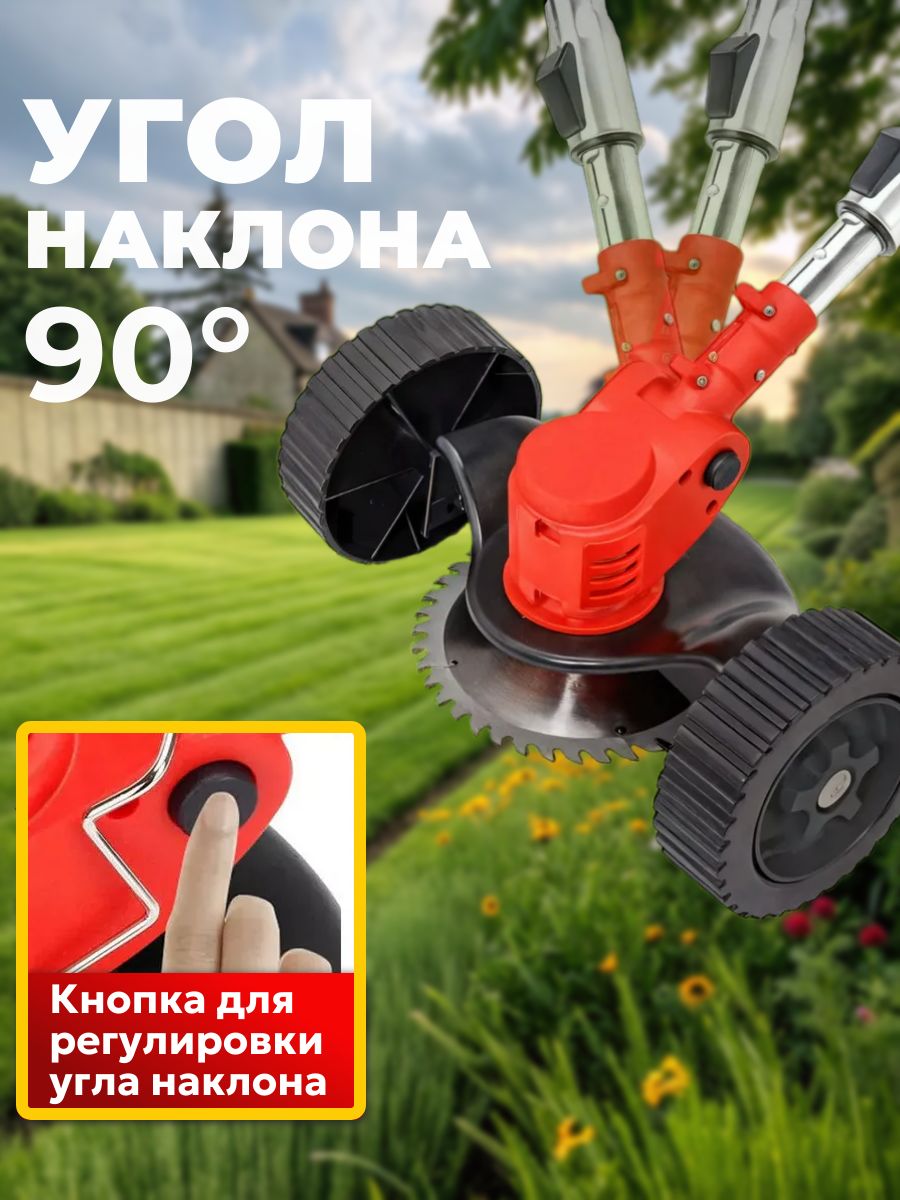 Садовый триммер