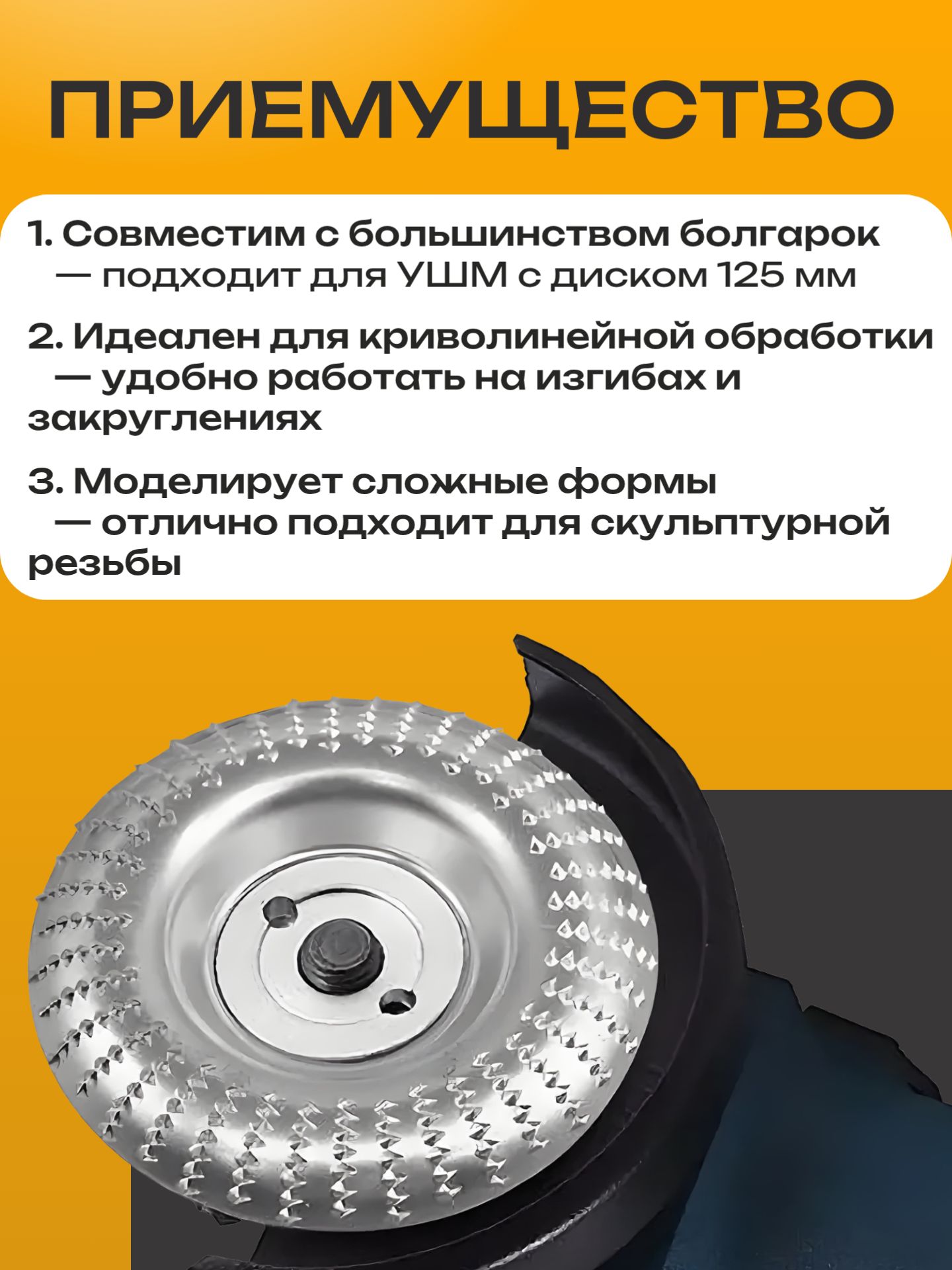 Обдирочный диск 100мм-изогнутый(300-019)