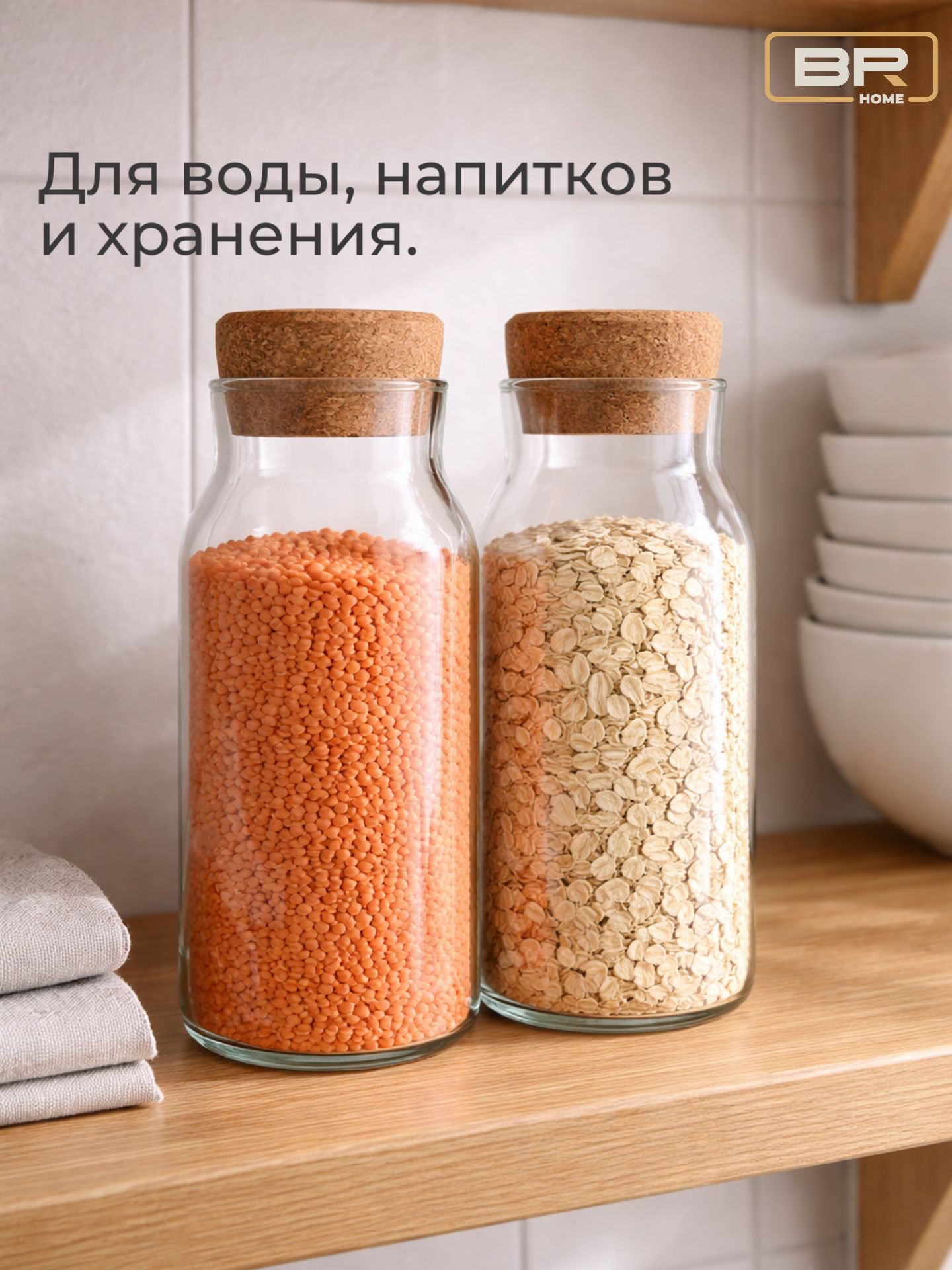 Графин с пробкой(600-000)