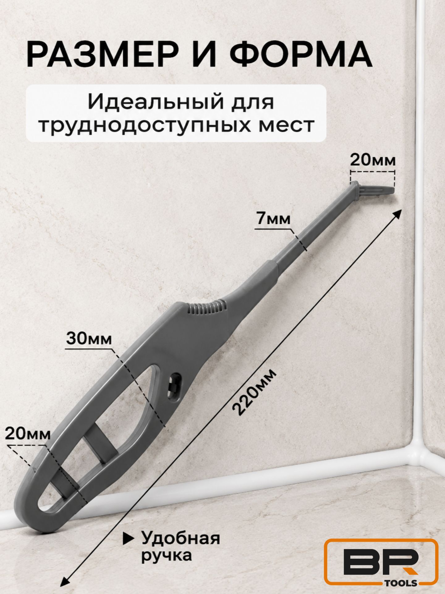 Шпатель для выравнивания герметика(707-9)