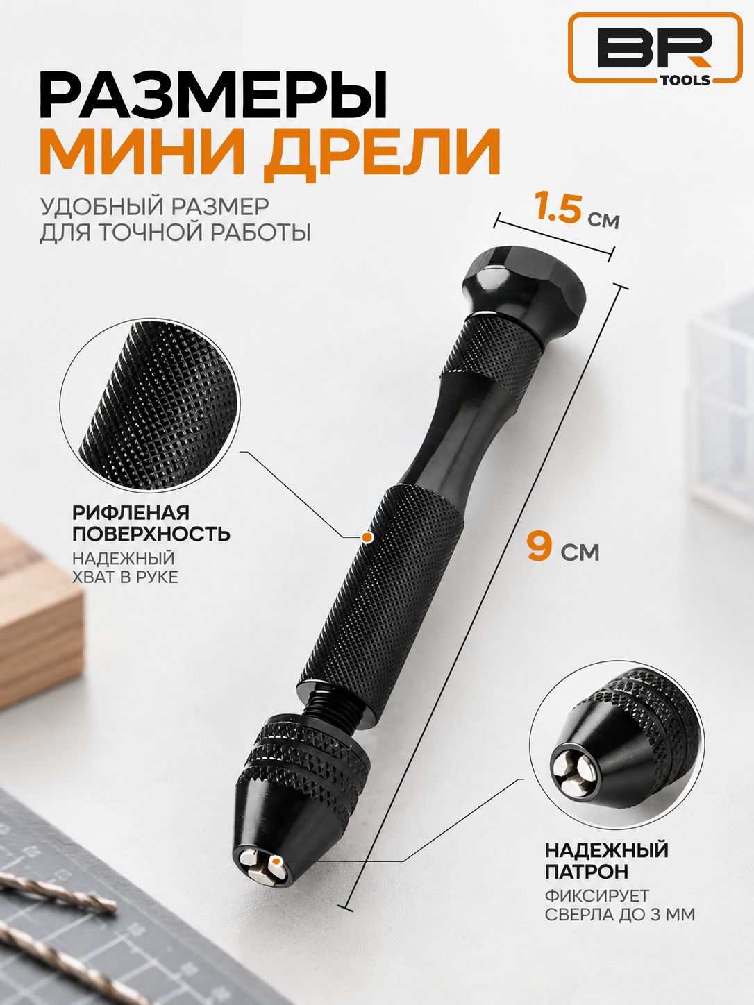Ручная мини дрель(600-129)