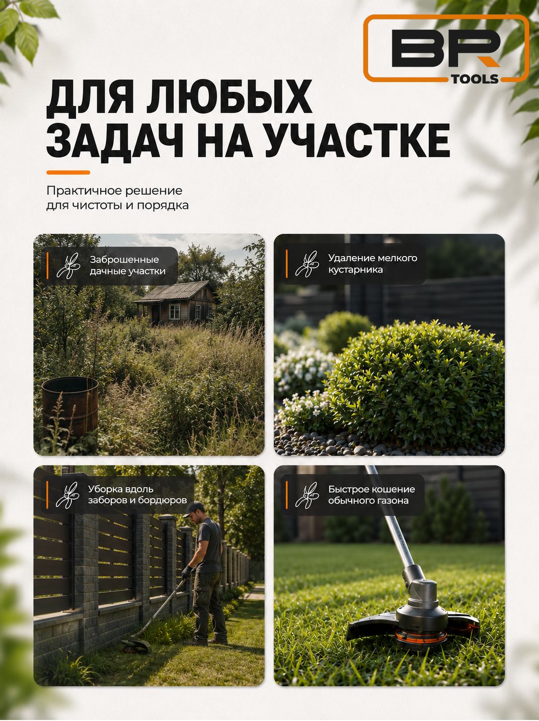 Нож для триммера трехглавый(456-004)