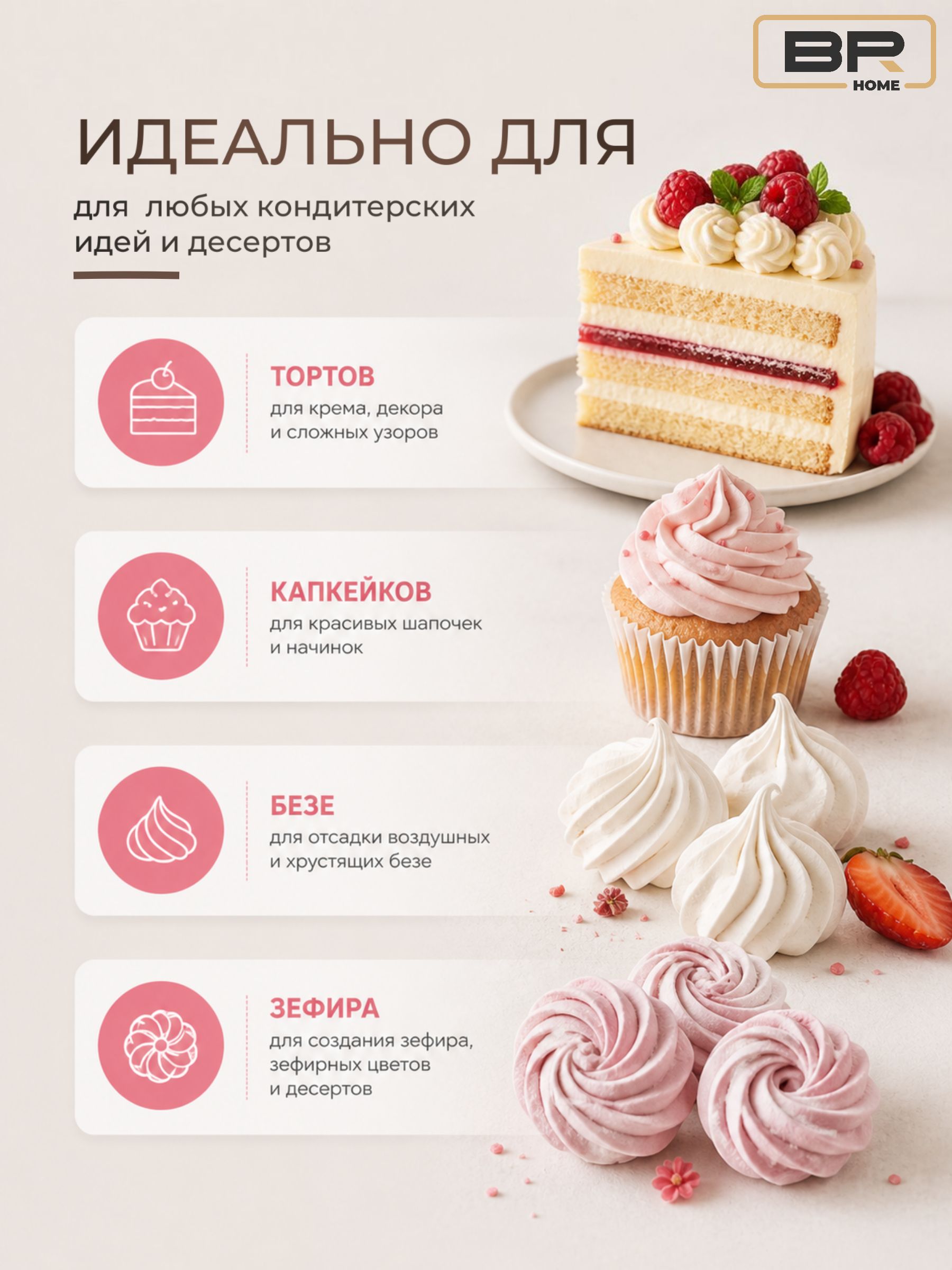 Кондитерский мешок+6 насадок(112-17)